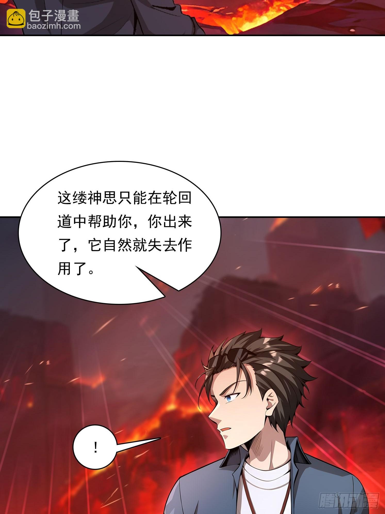 154 终于回归(1/2)-第155话