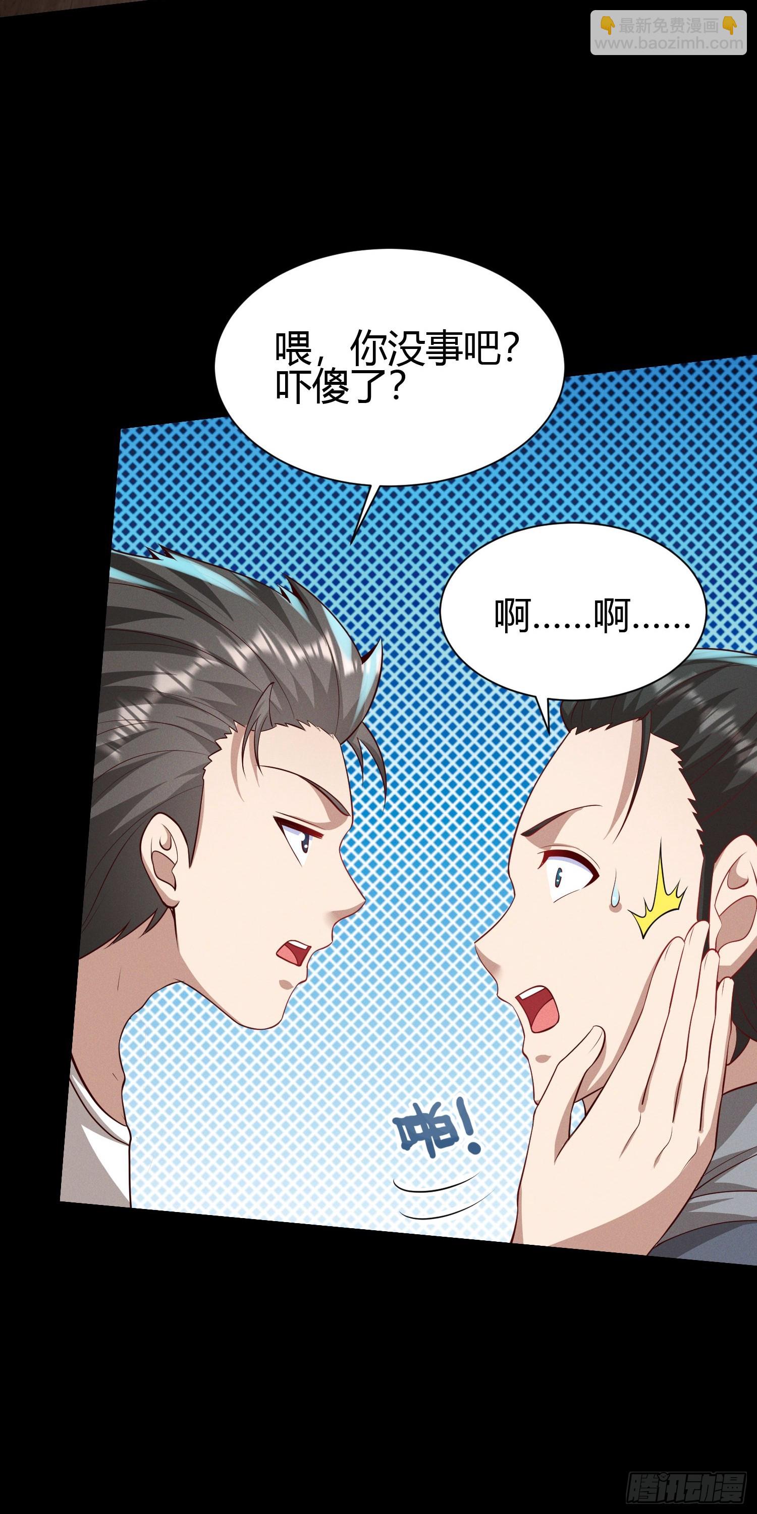 17 道友-第17话