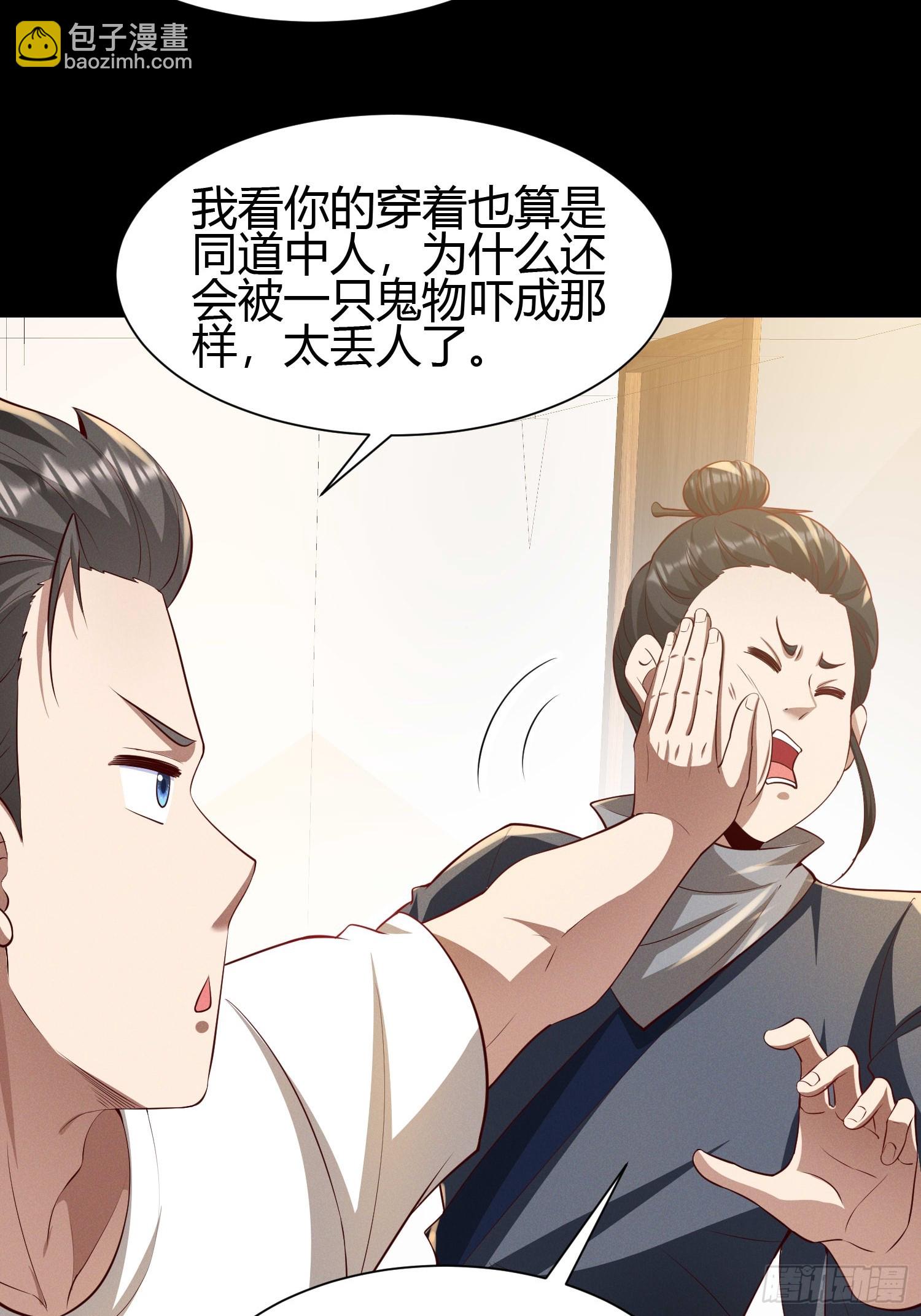 17 道友-第17话