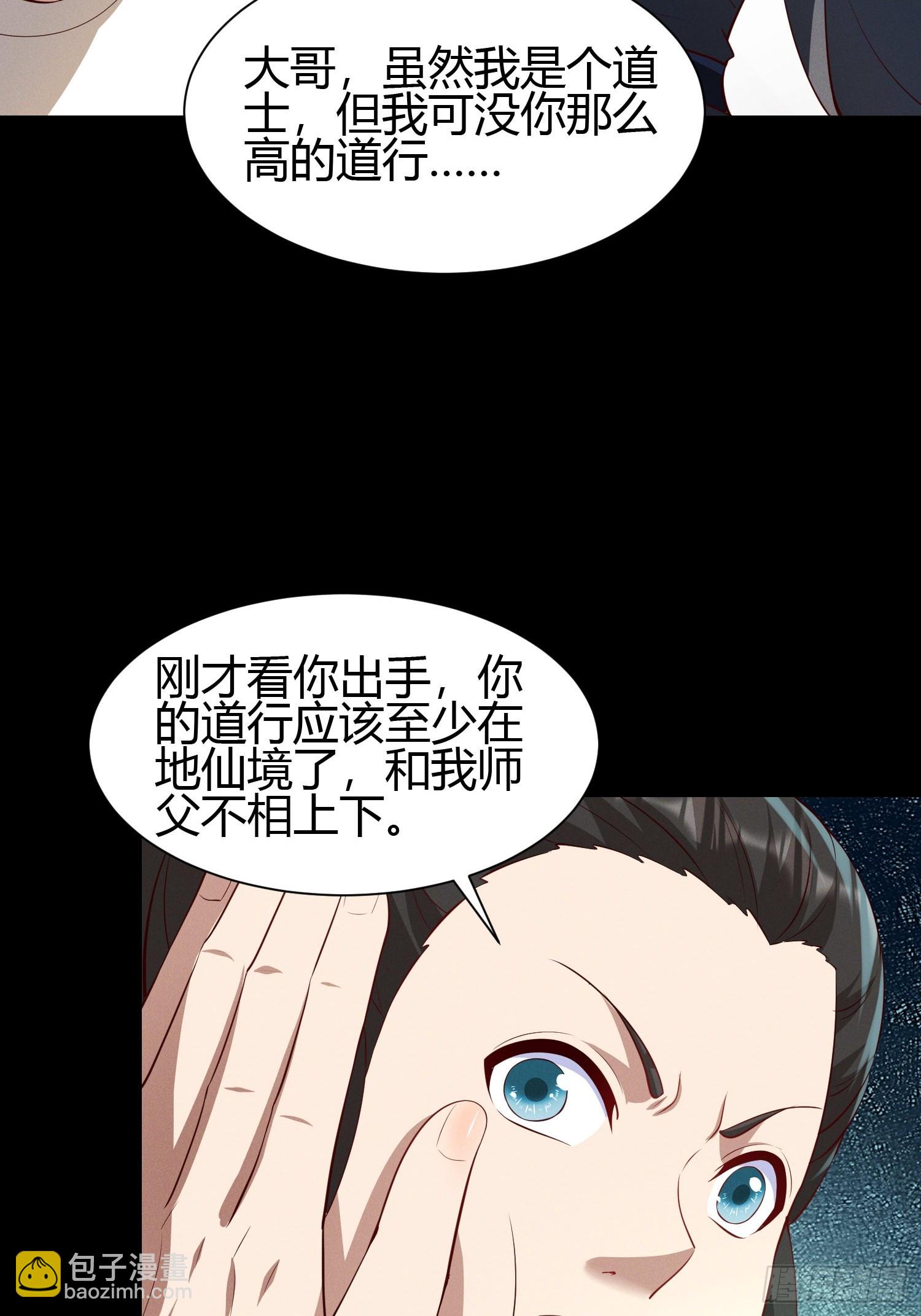 17 道友-第17话