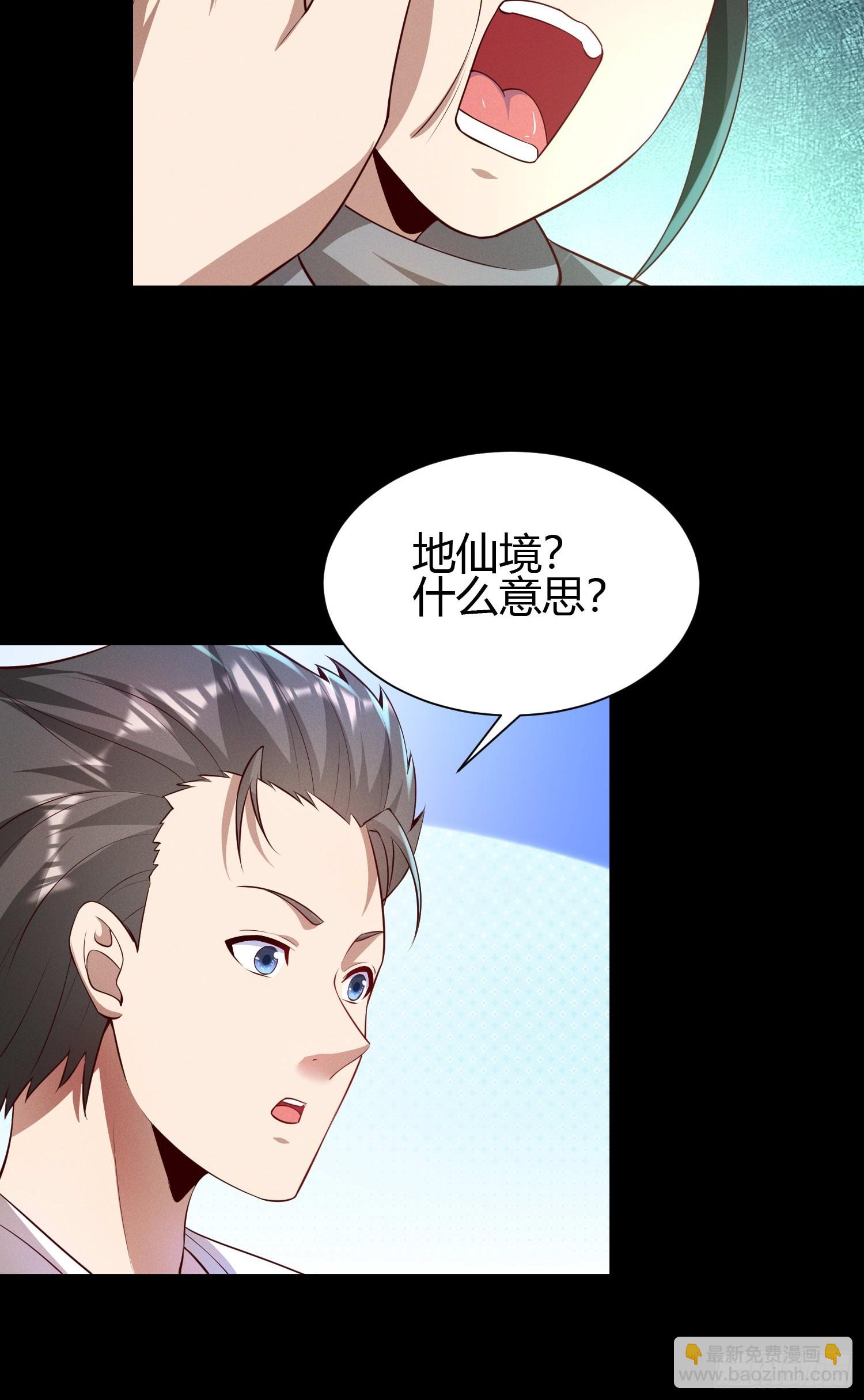 17 道友-第17话