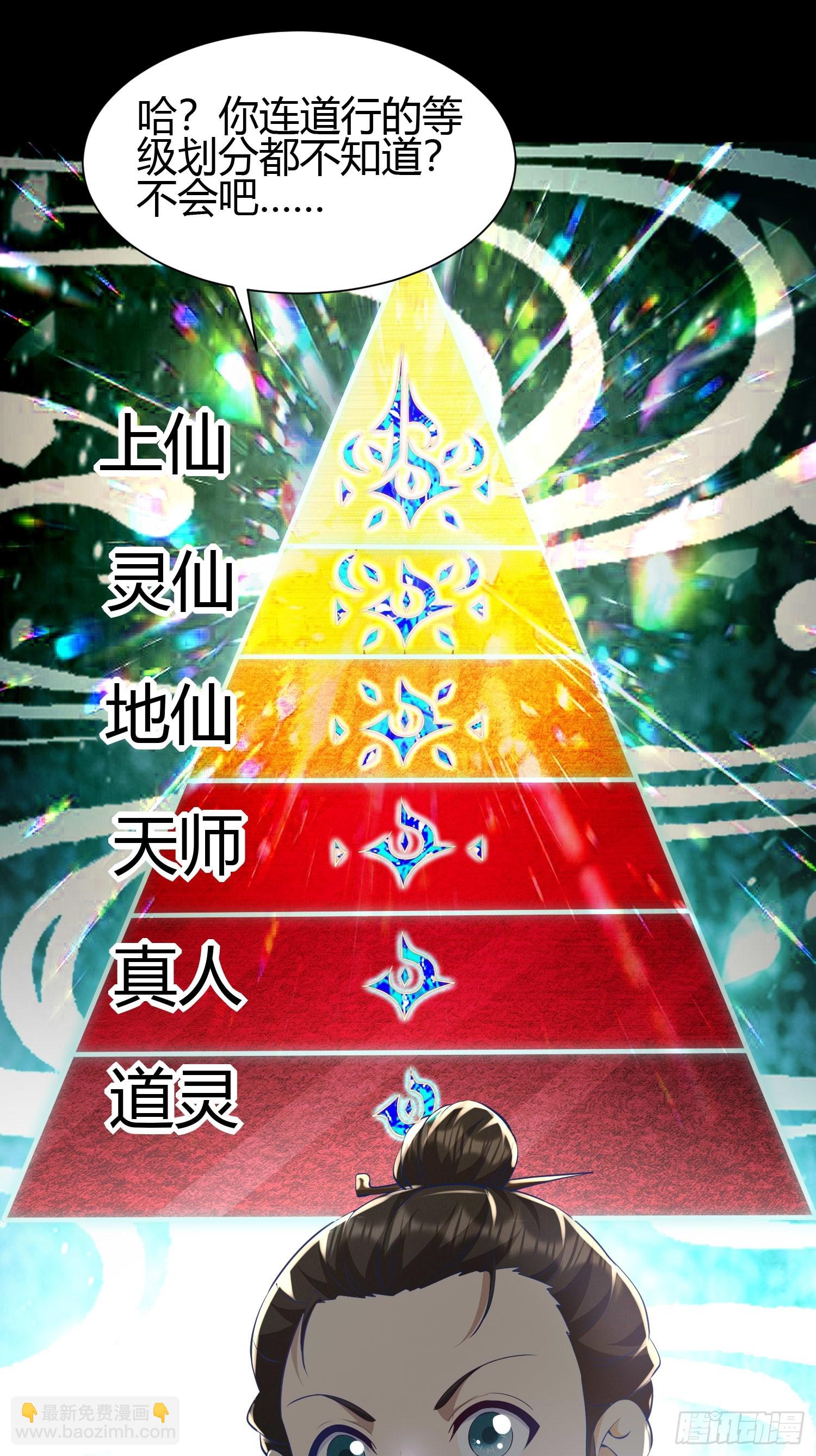 17 道友-第17话