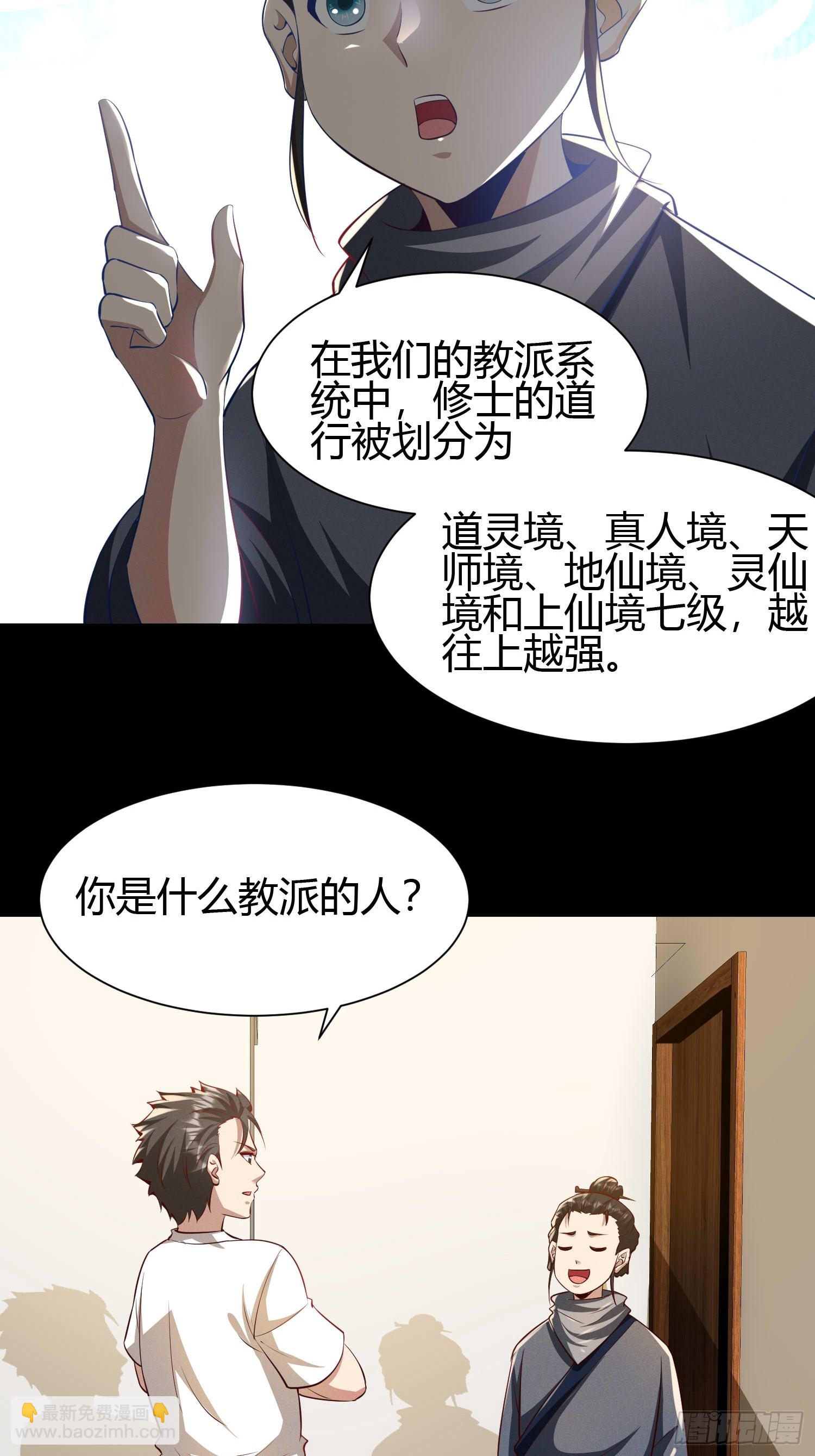 17 道友-第17话