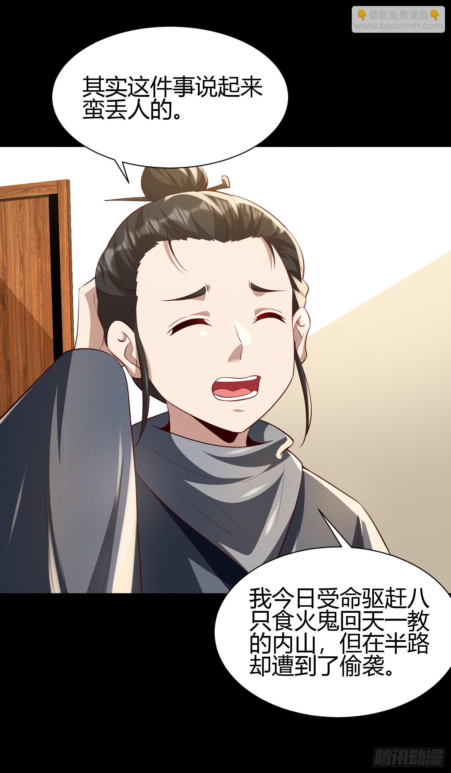 17 道友-第17话