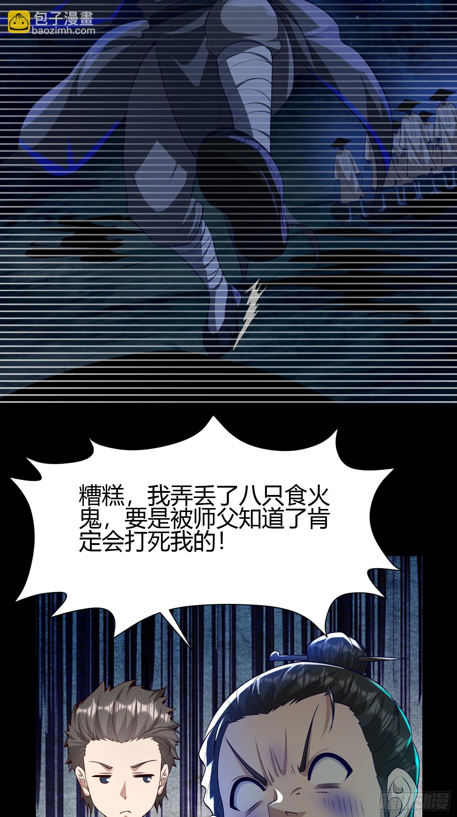 17 道友-第17话