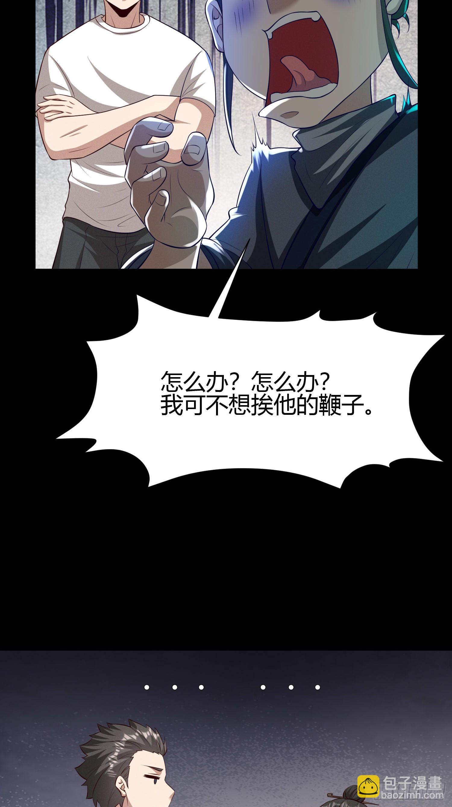 17 道友-第17话