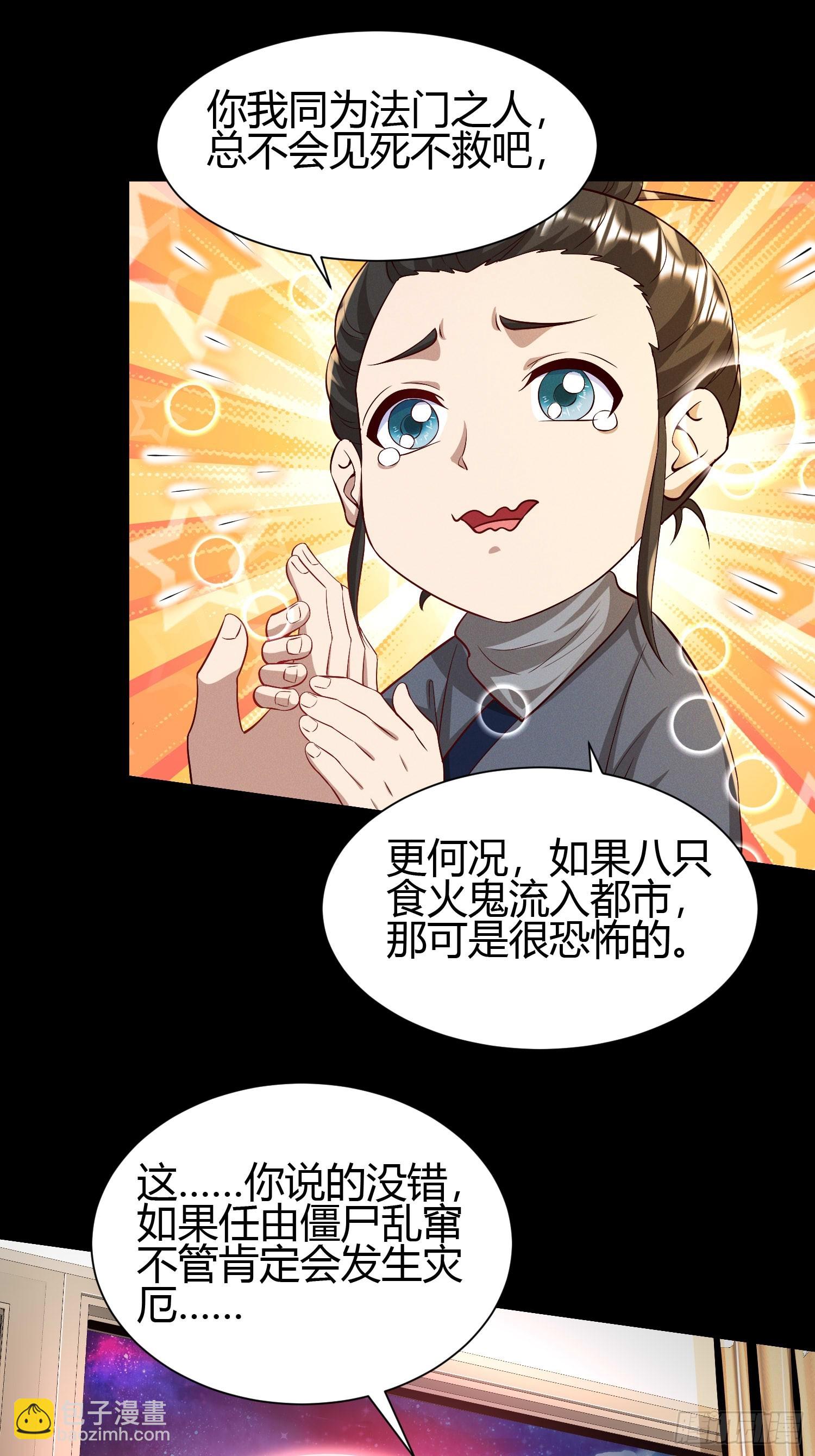 17 道友-第17话