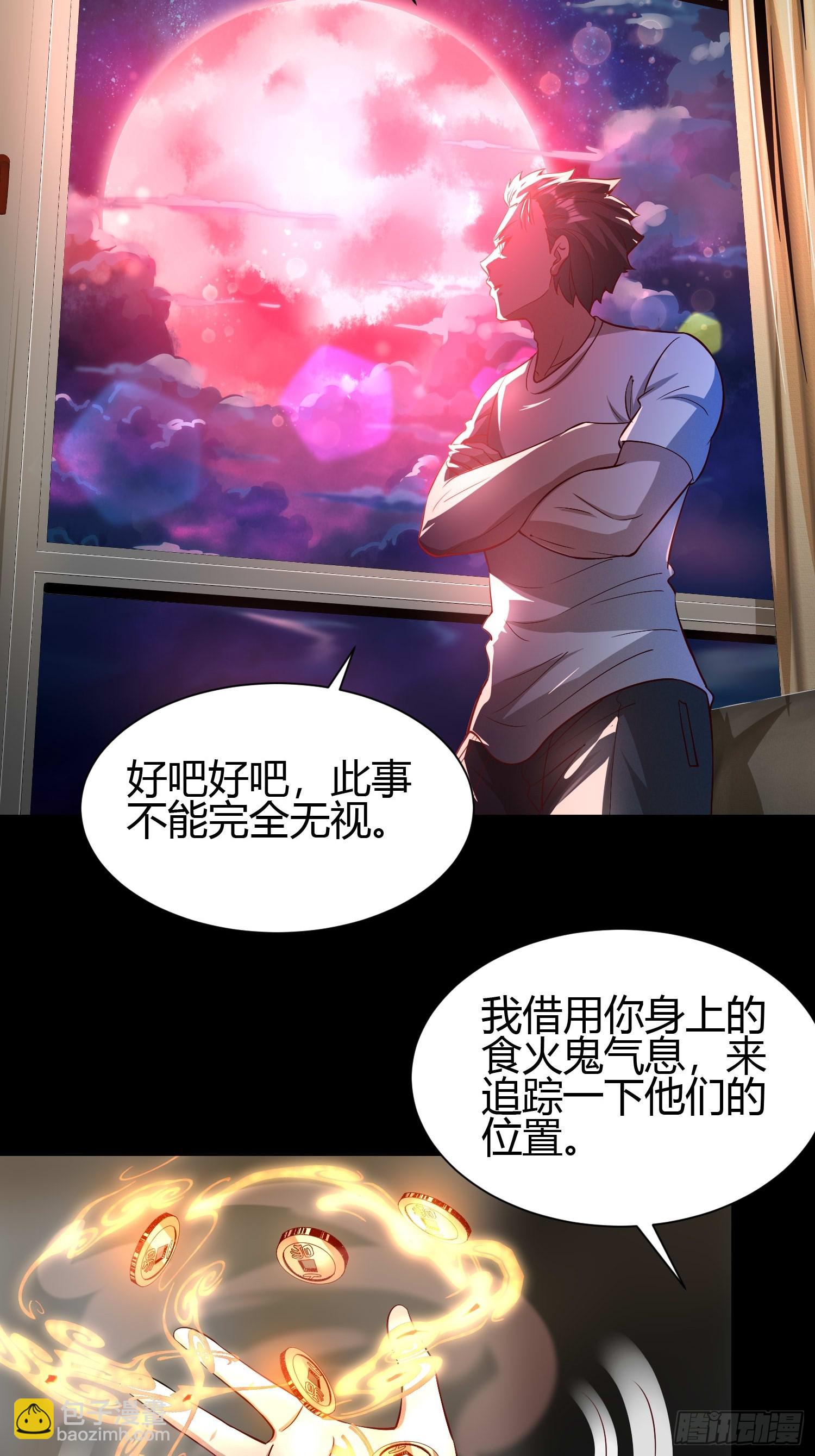 17 道友-第17话