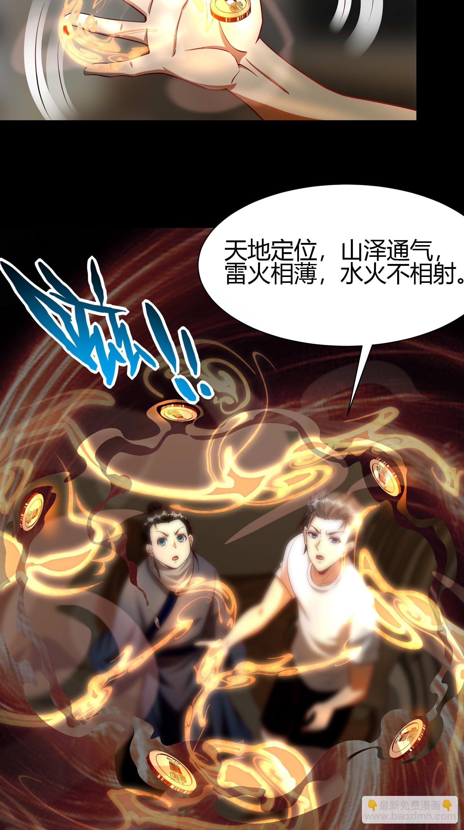 17 道友-第17话