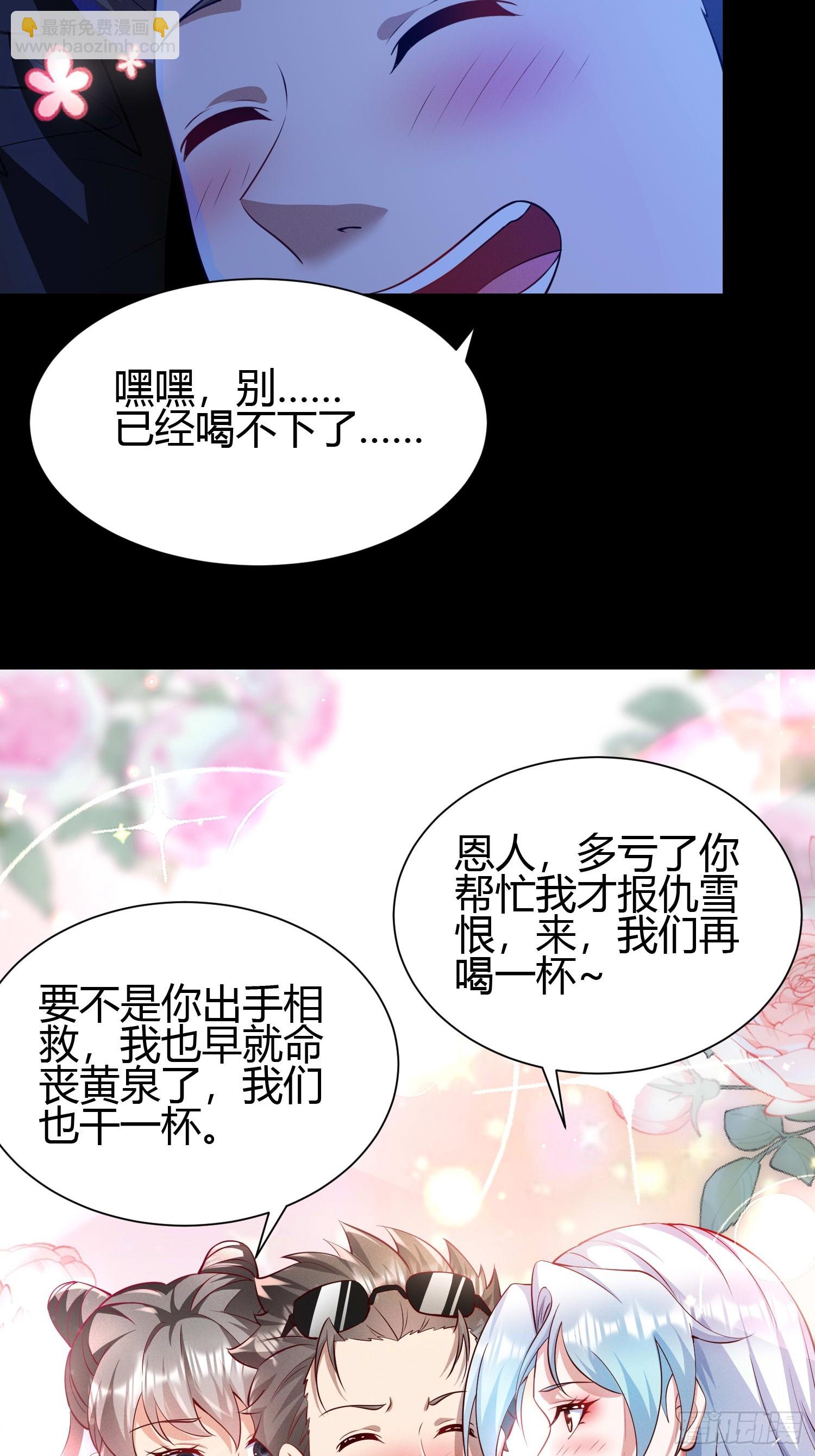 17 道友-第17话