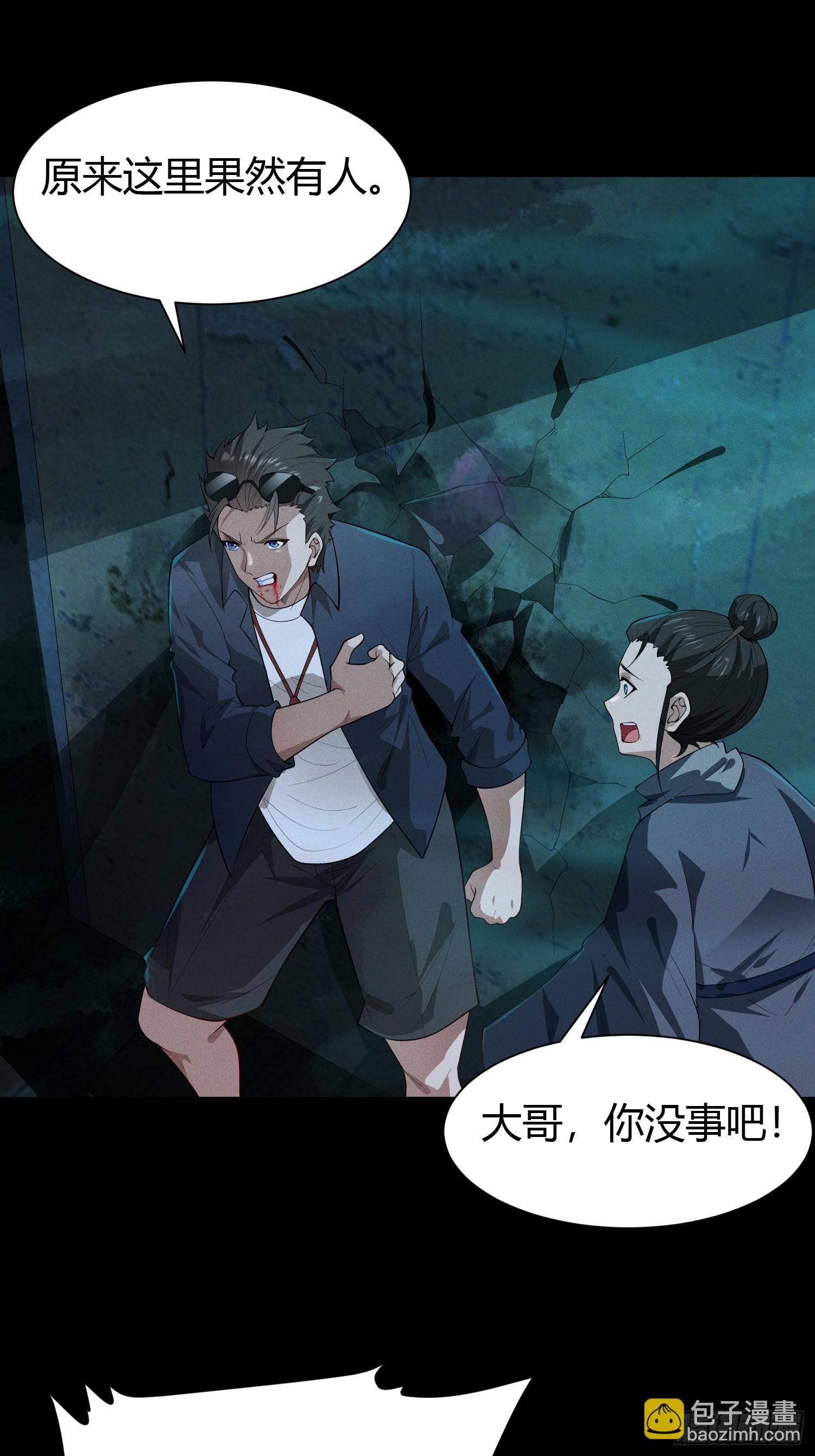 19 死亡危机！-第19话