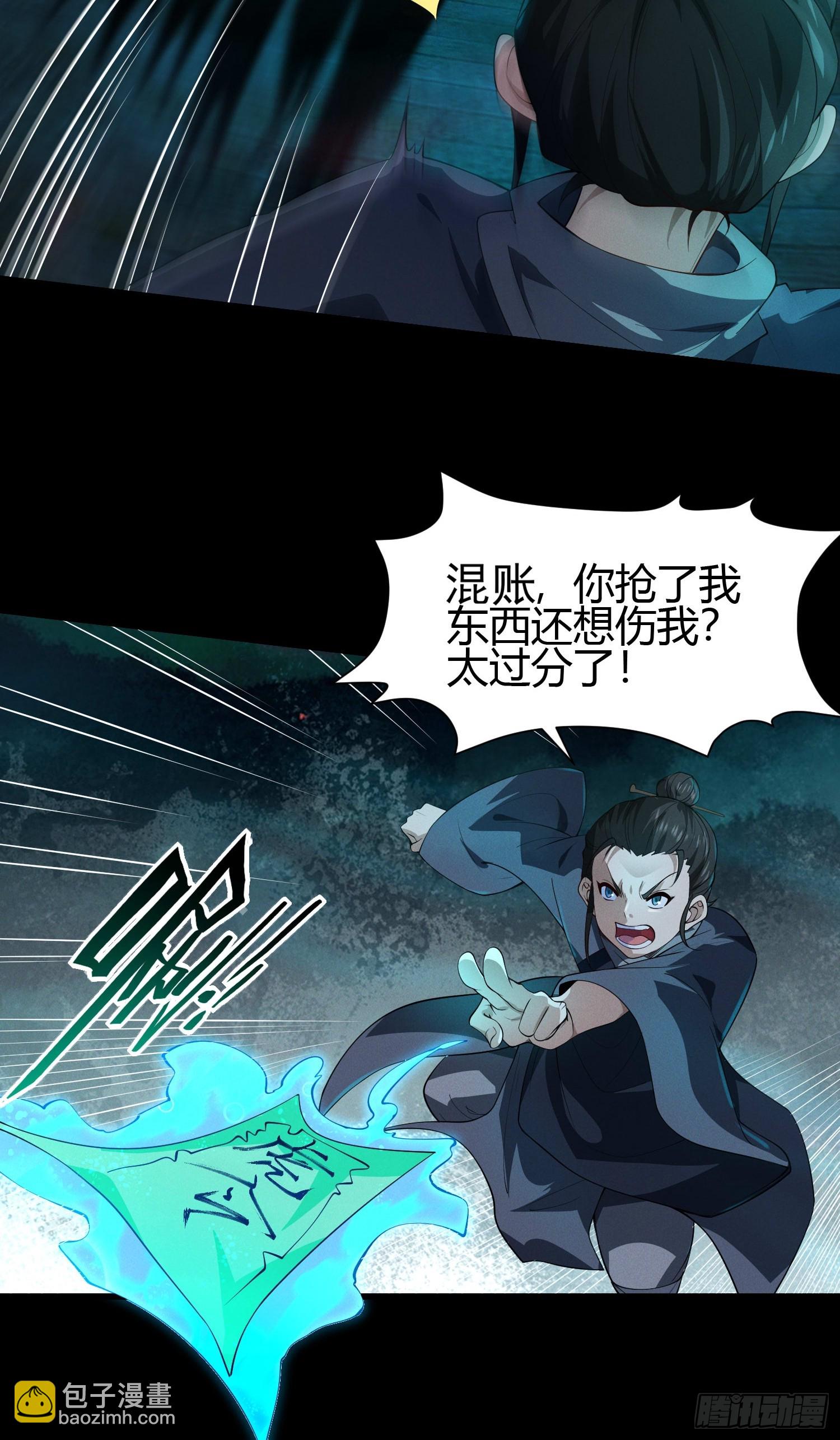 19 死亡危机！-第19话