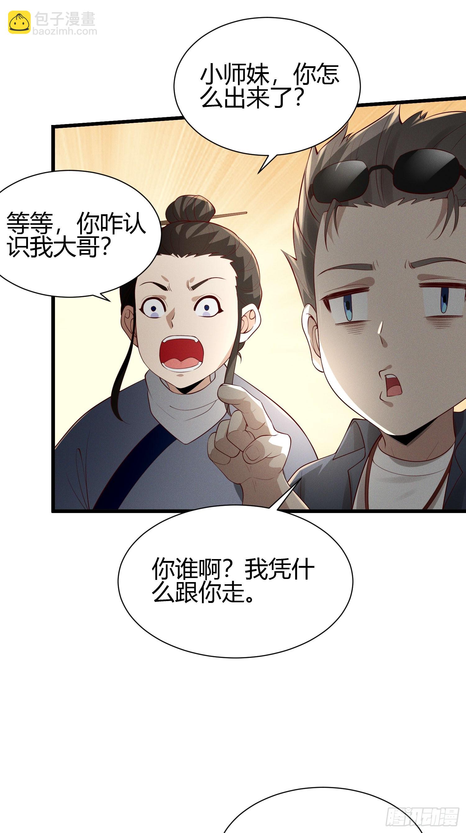 21 老熟人~-第21话