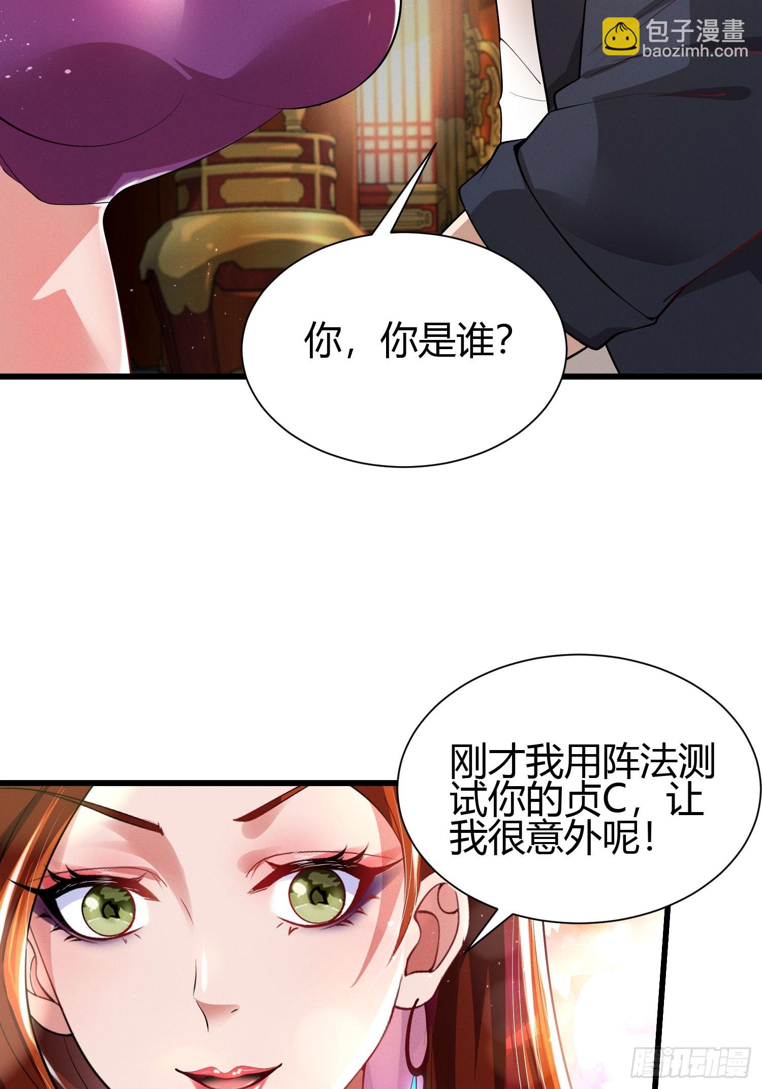 21 老熟人~-第21话
