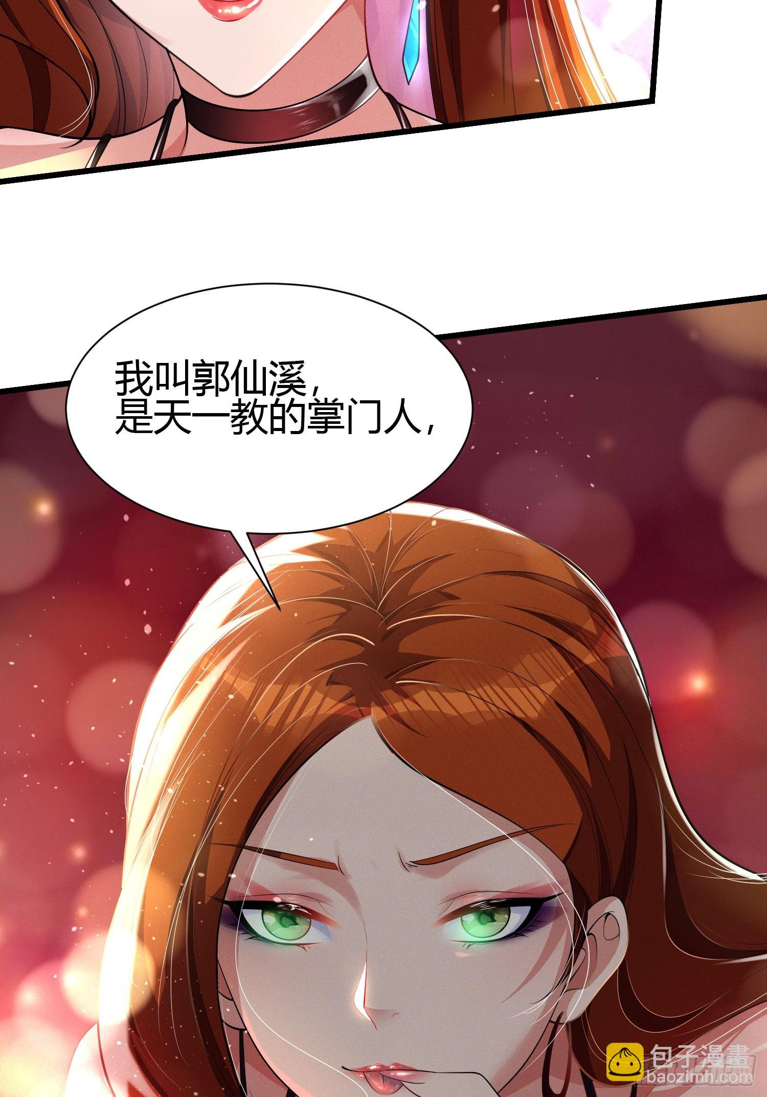 21 老熟人~-第21话