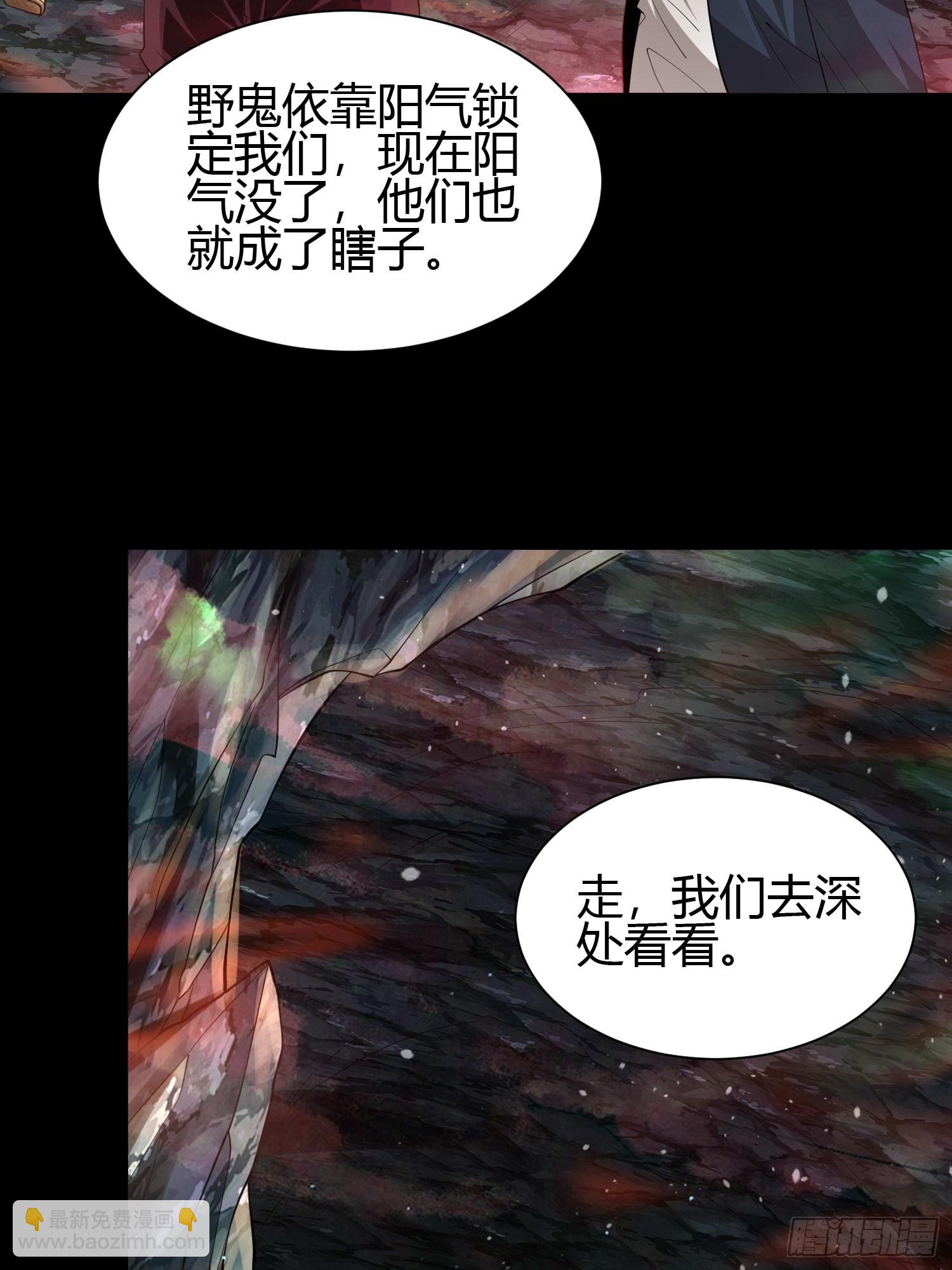 23 吸收精魂(1/2)-第23话