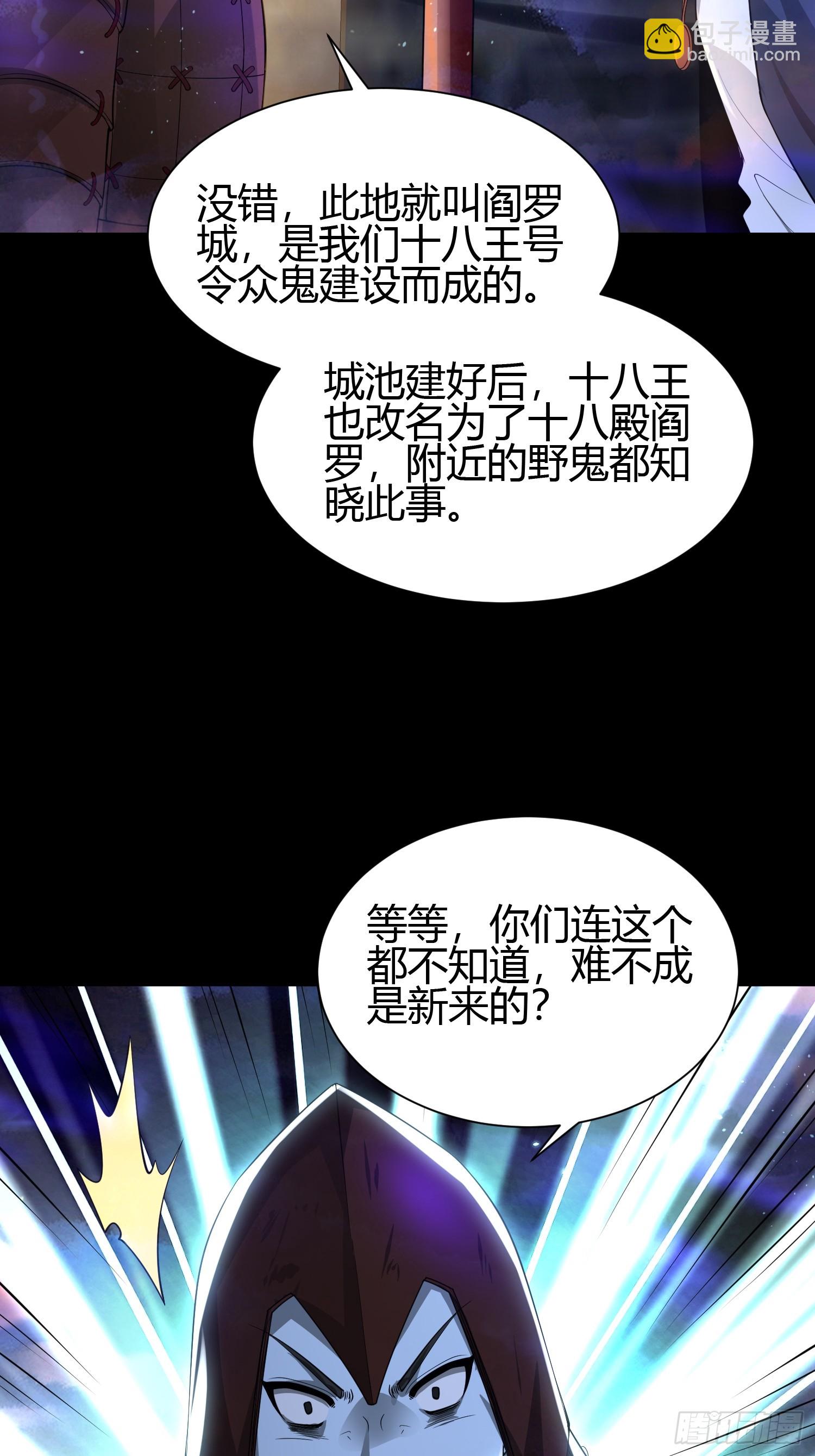 23 吸收精魂(1/2)-第23话