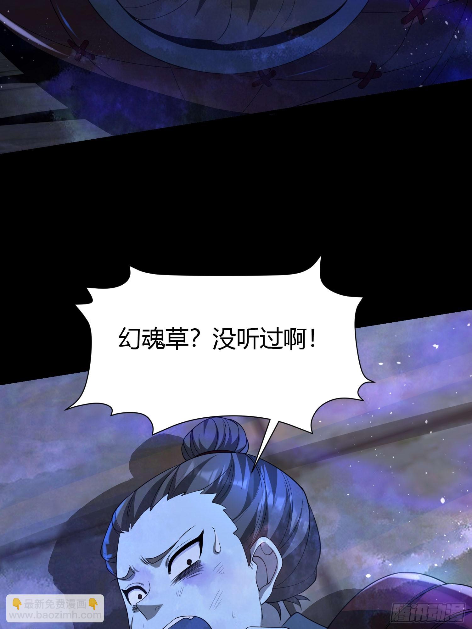 23 吸收精魂(1/2)-第23话