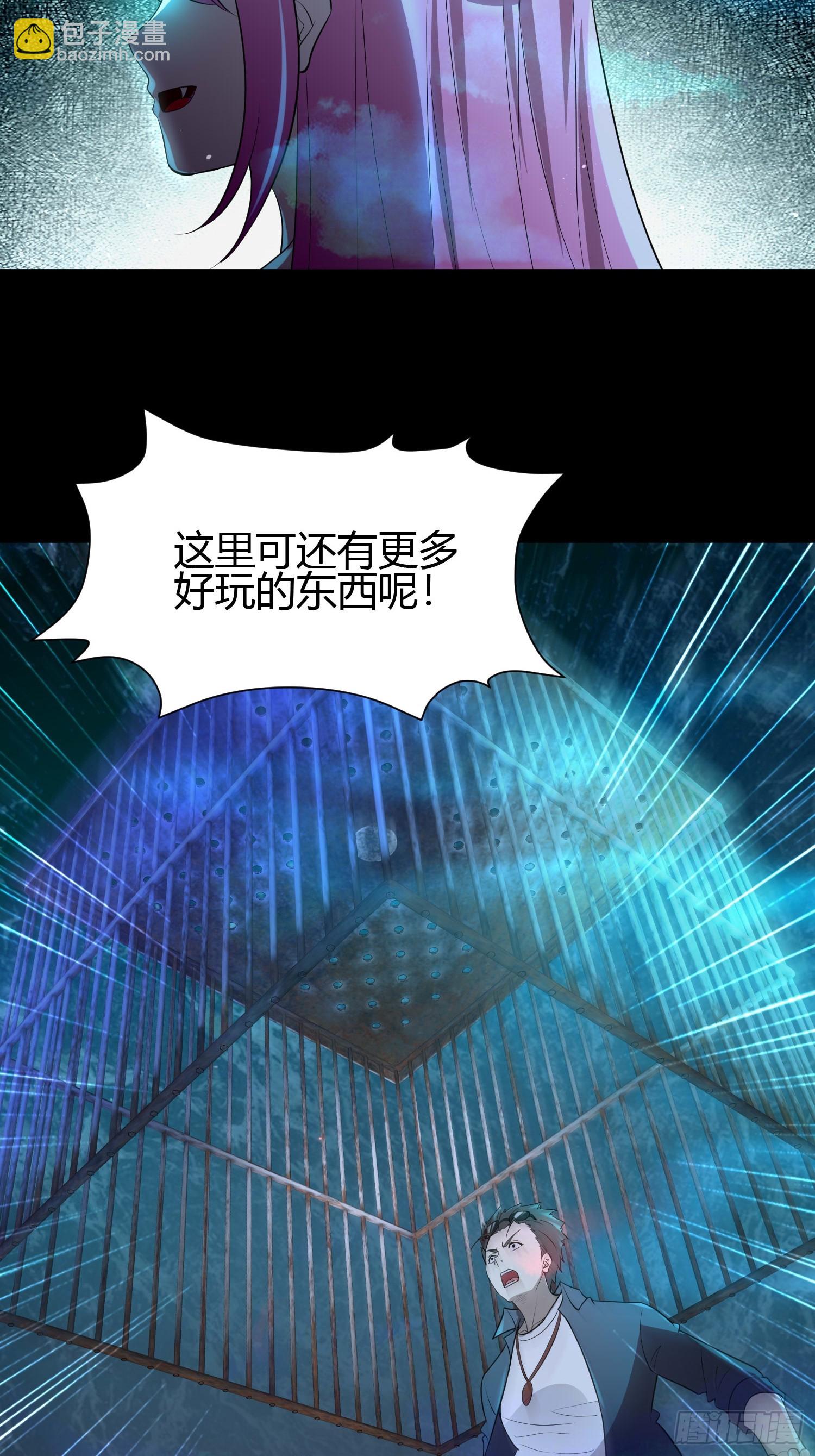 25 中计(1/2)-第25话