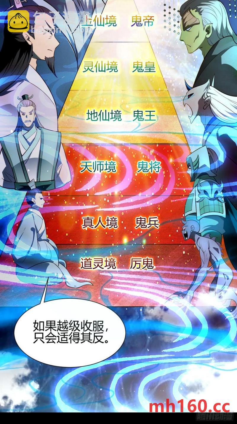 26 什么都愿意做~-第27话