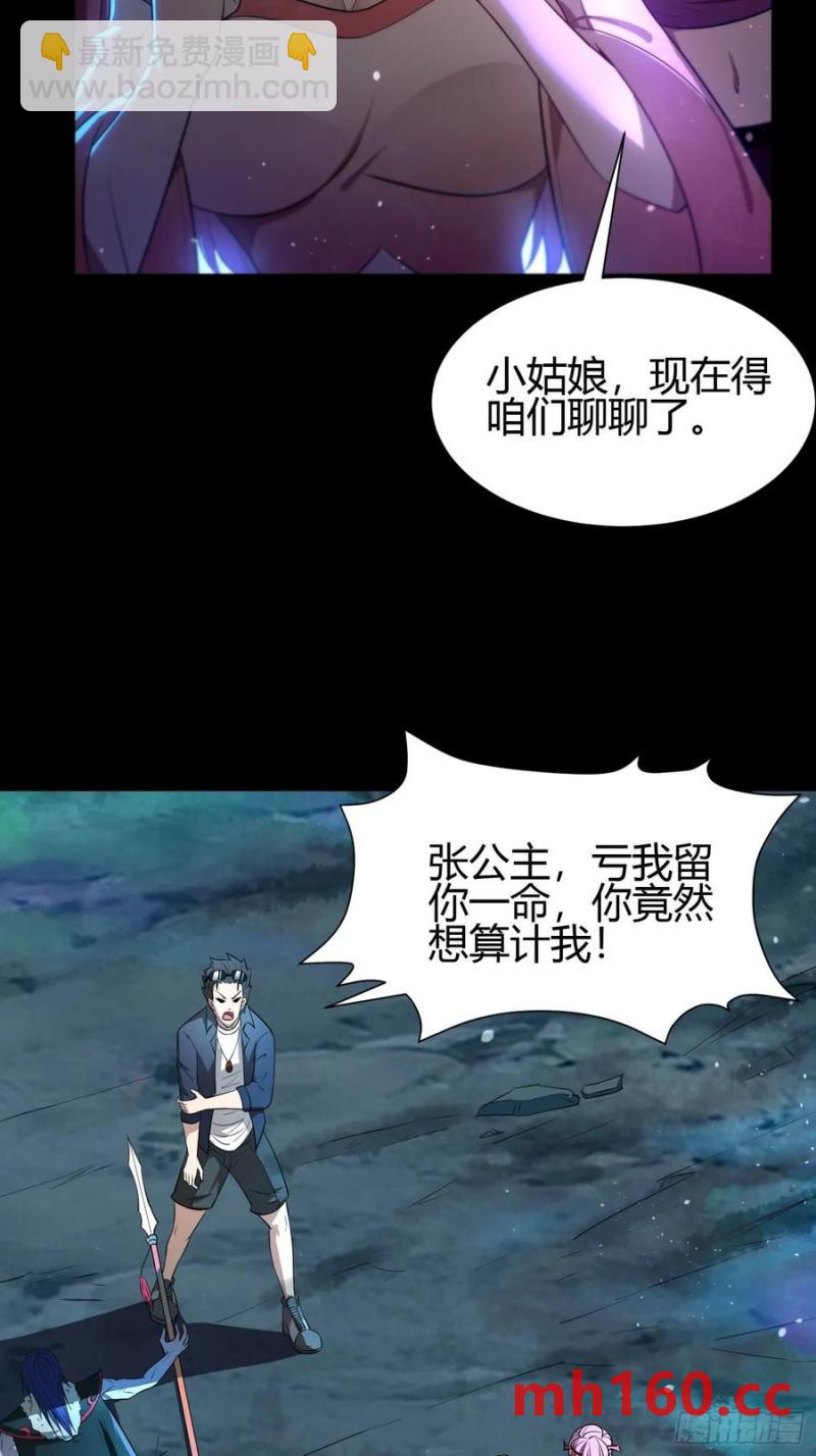 26 什么都愿意做~-第27话