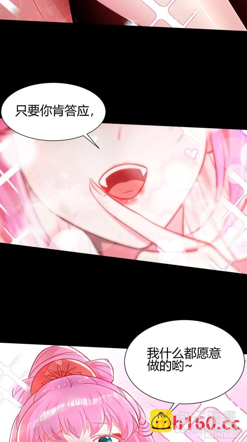 26 什么都愿意做~-第27话