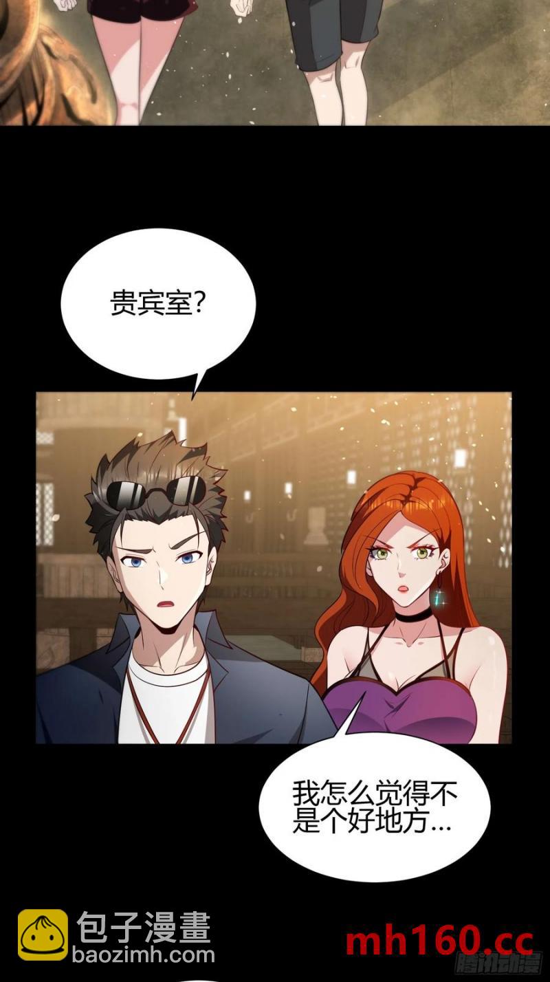 27 阎罗-第29话