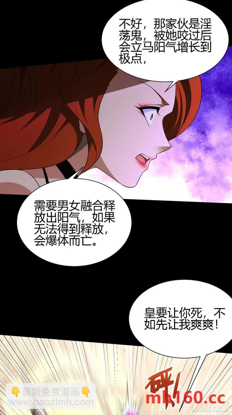 27 阎罗-第29话