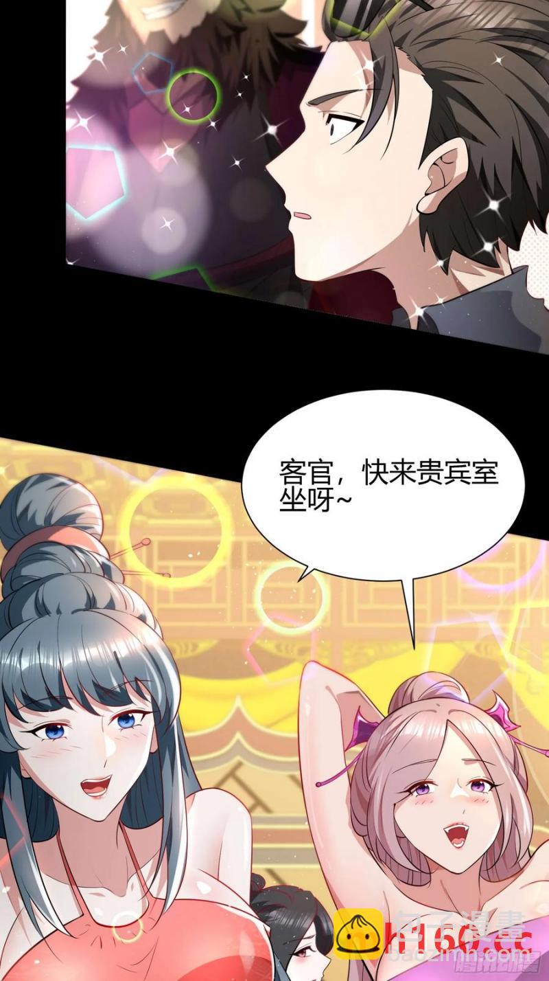 27 阎罗-第29话