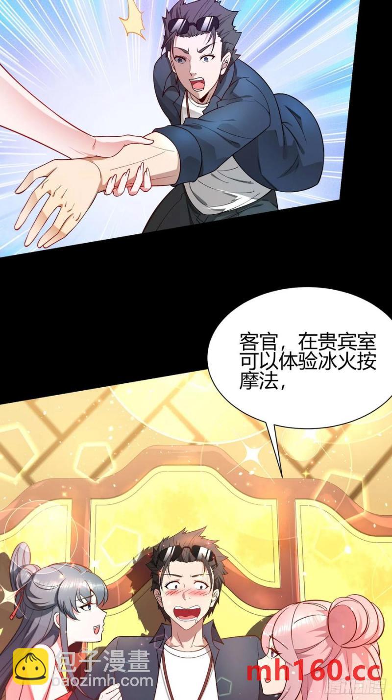 27 阎罗-第29话