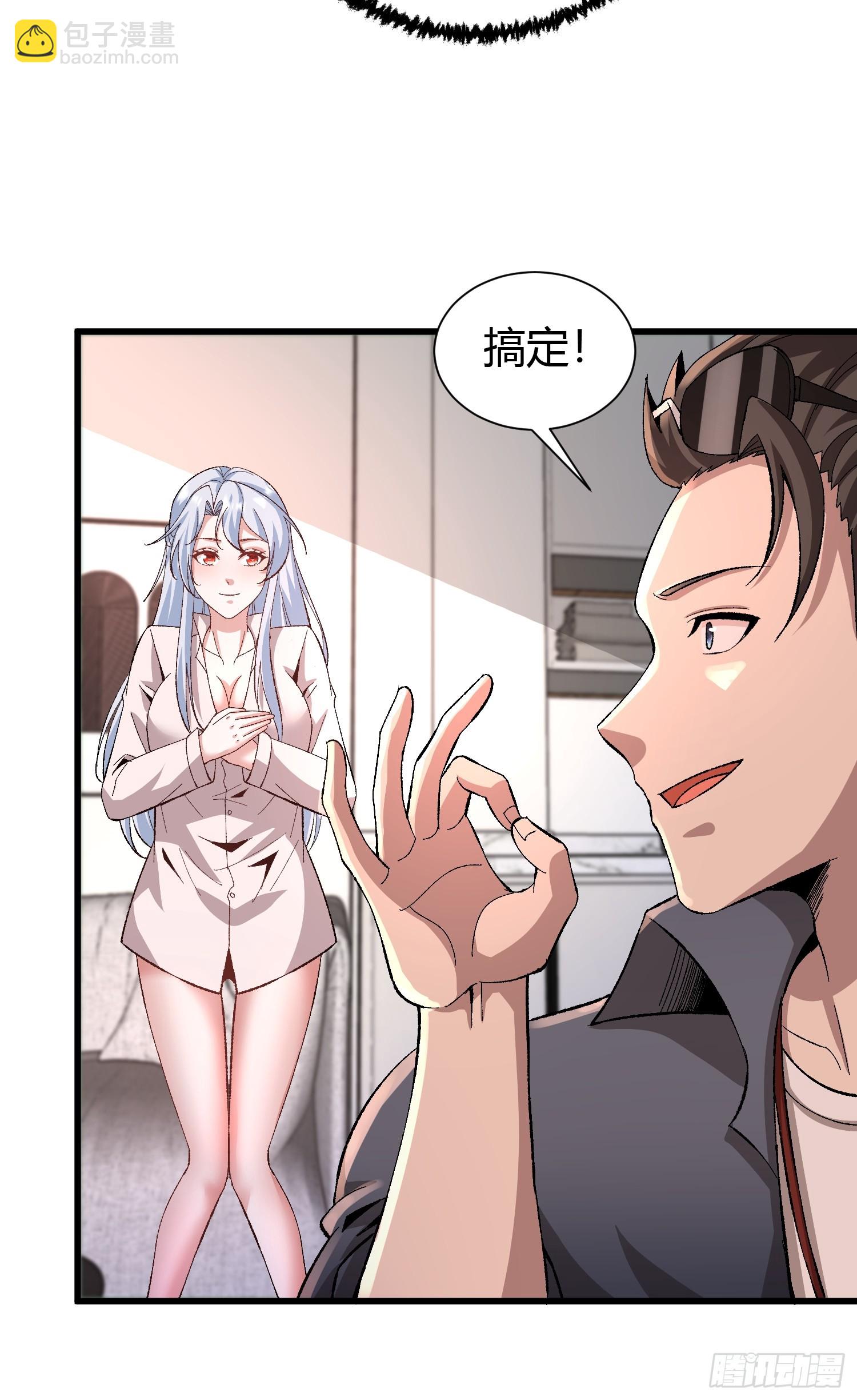 3 美女的求援电话(1/2)-第3话