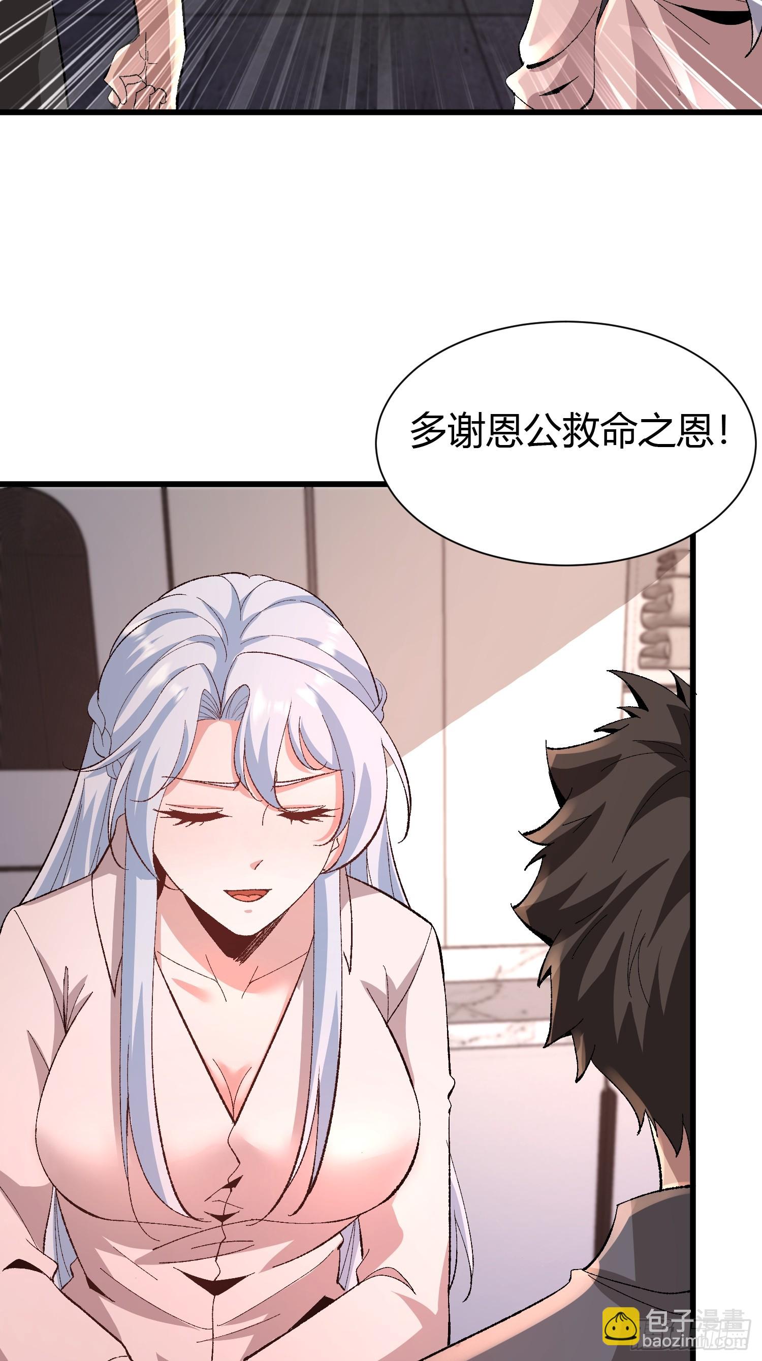 3 美女的求援电话(1/2)-第3话