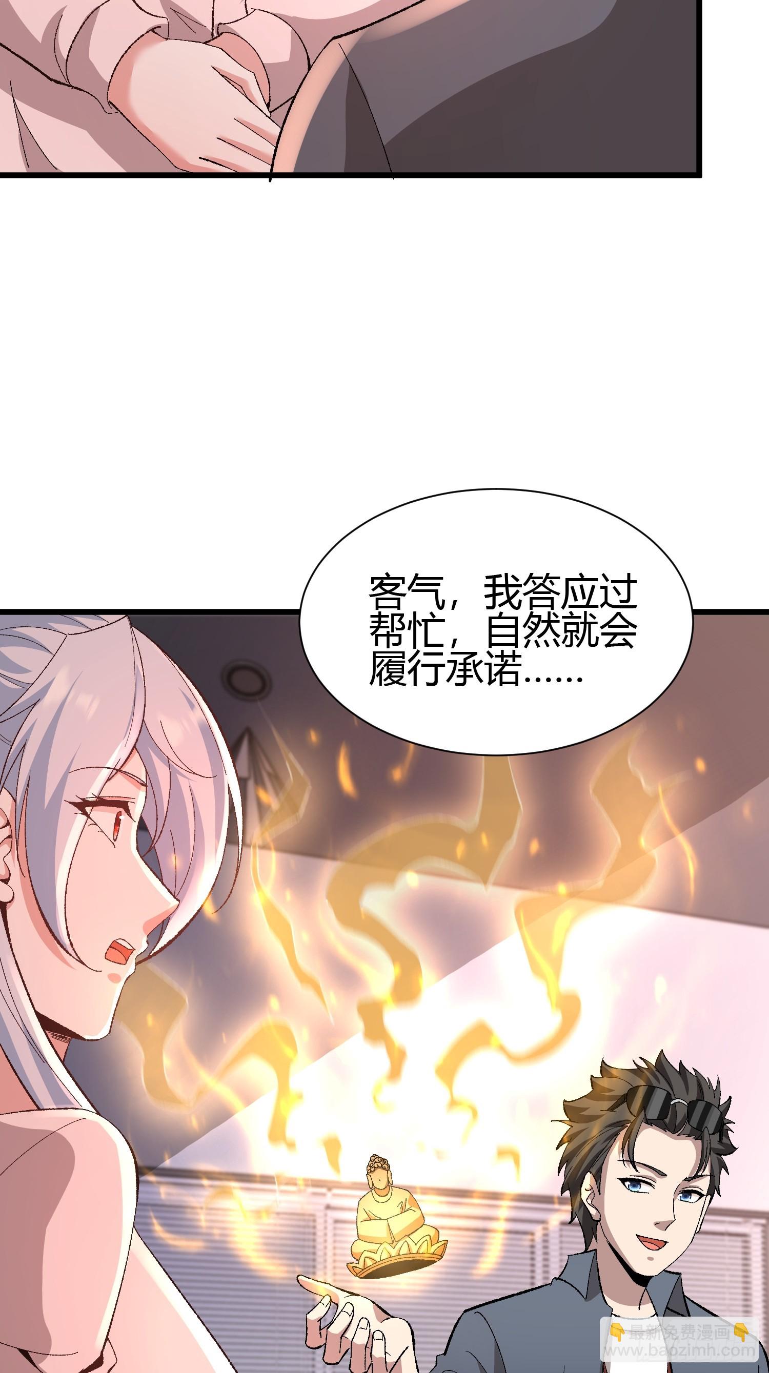 3 美女的求援电话(1/2)-第3话