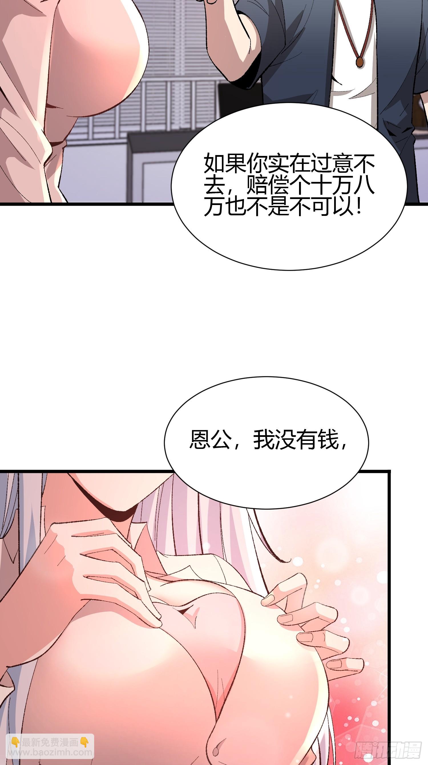 3 美女的求援电话(1/2)-第3话