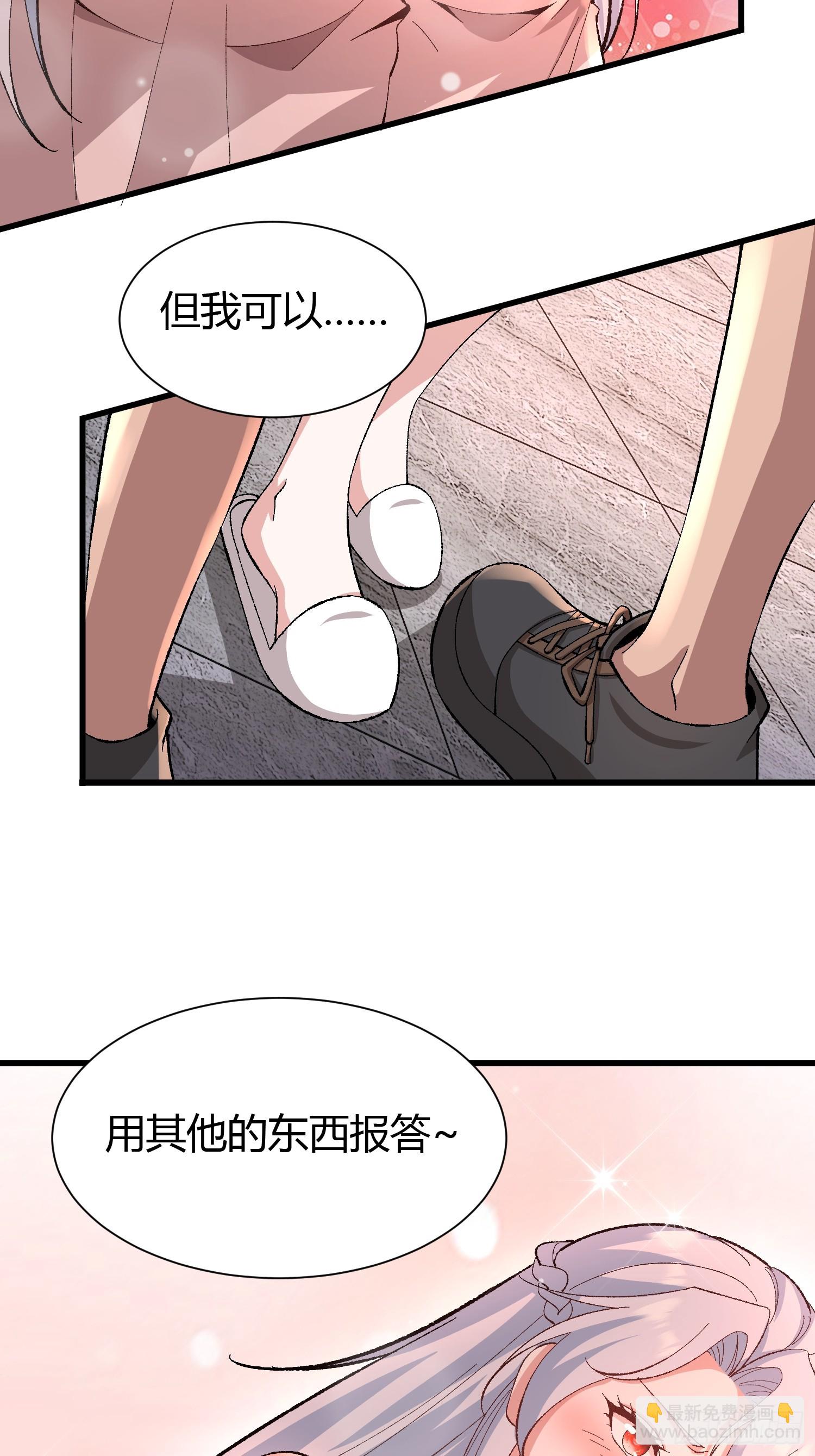 3 美女的求援电话(1/2)-第3话