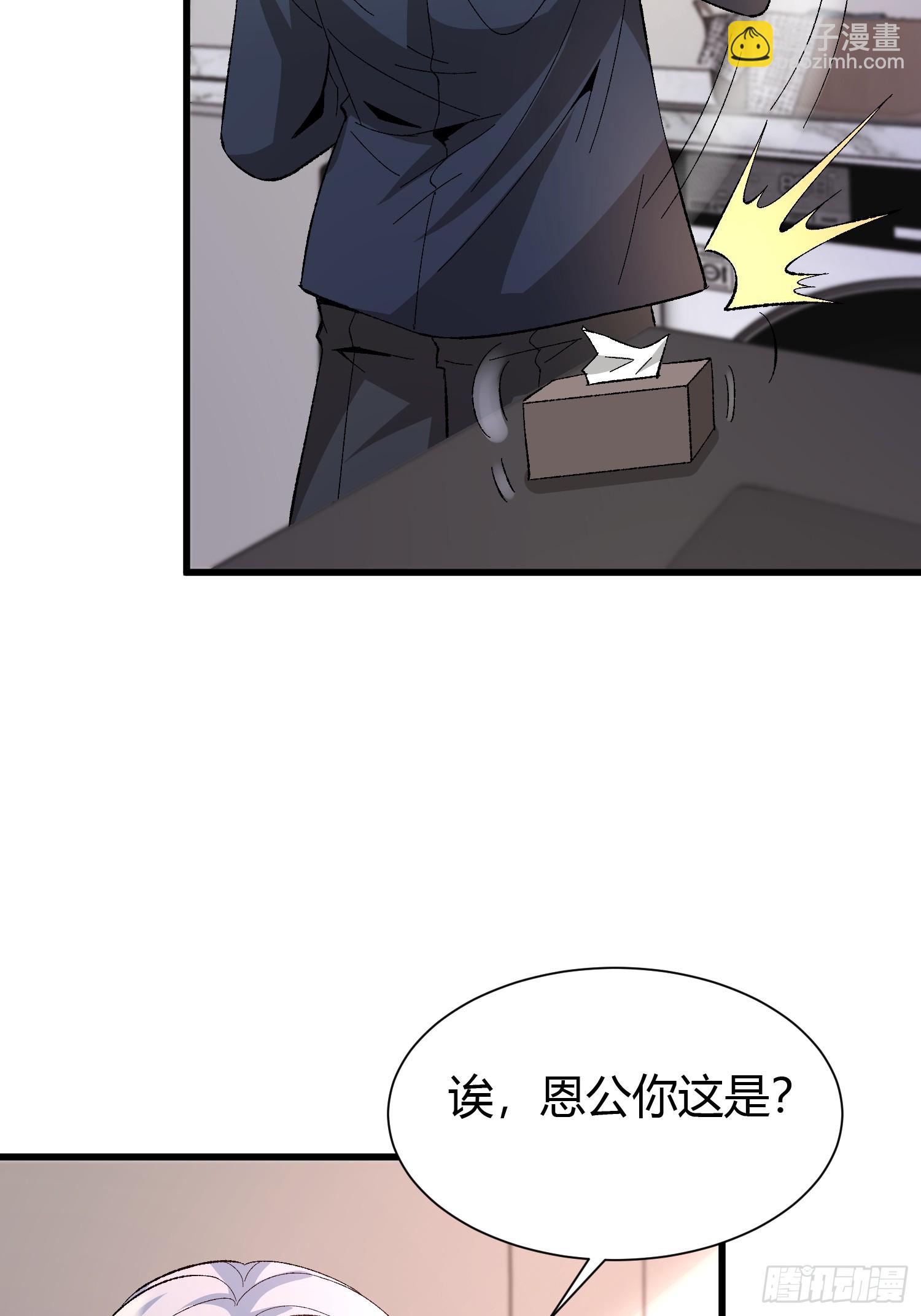 3 美女的求援电话(1/2)-第3话