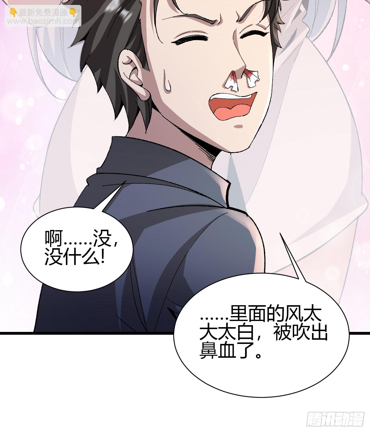 3 美女的求援电话(1/2)-第3话