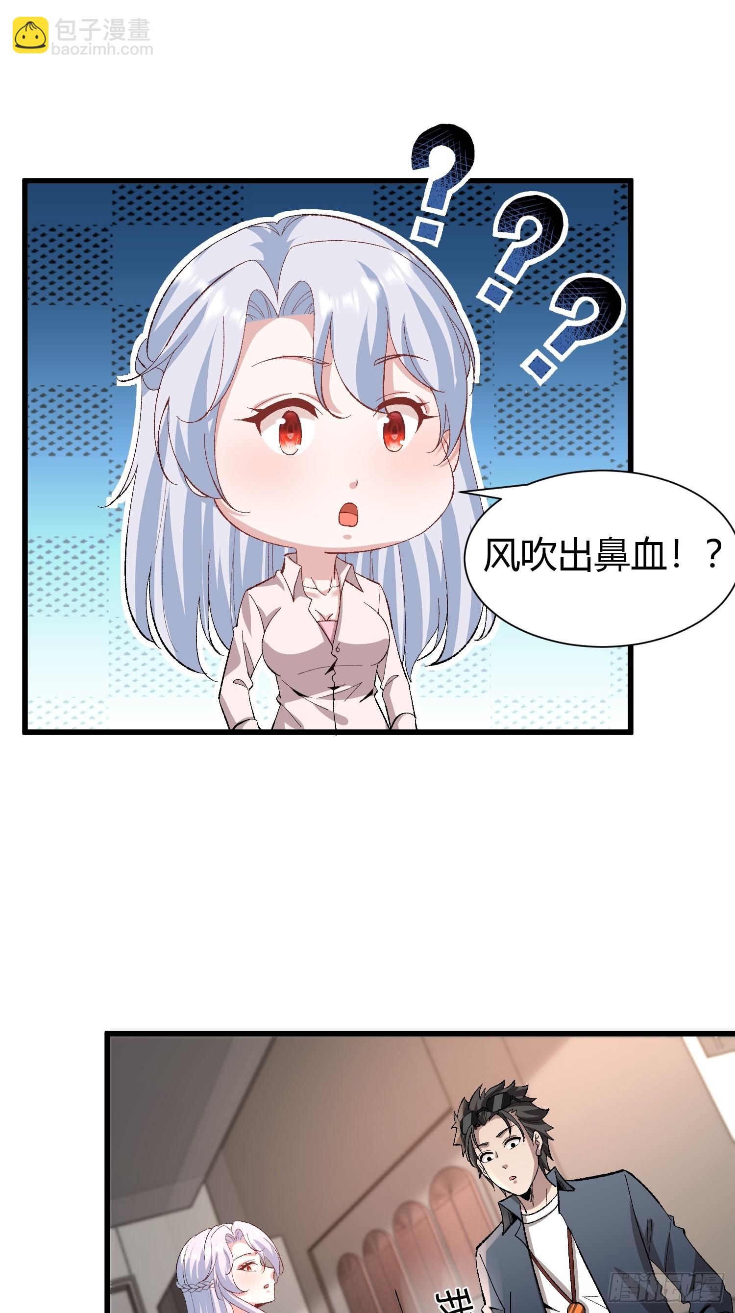 3 美女的求援电话(1/2)-第3话