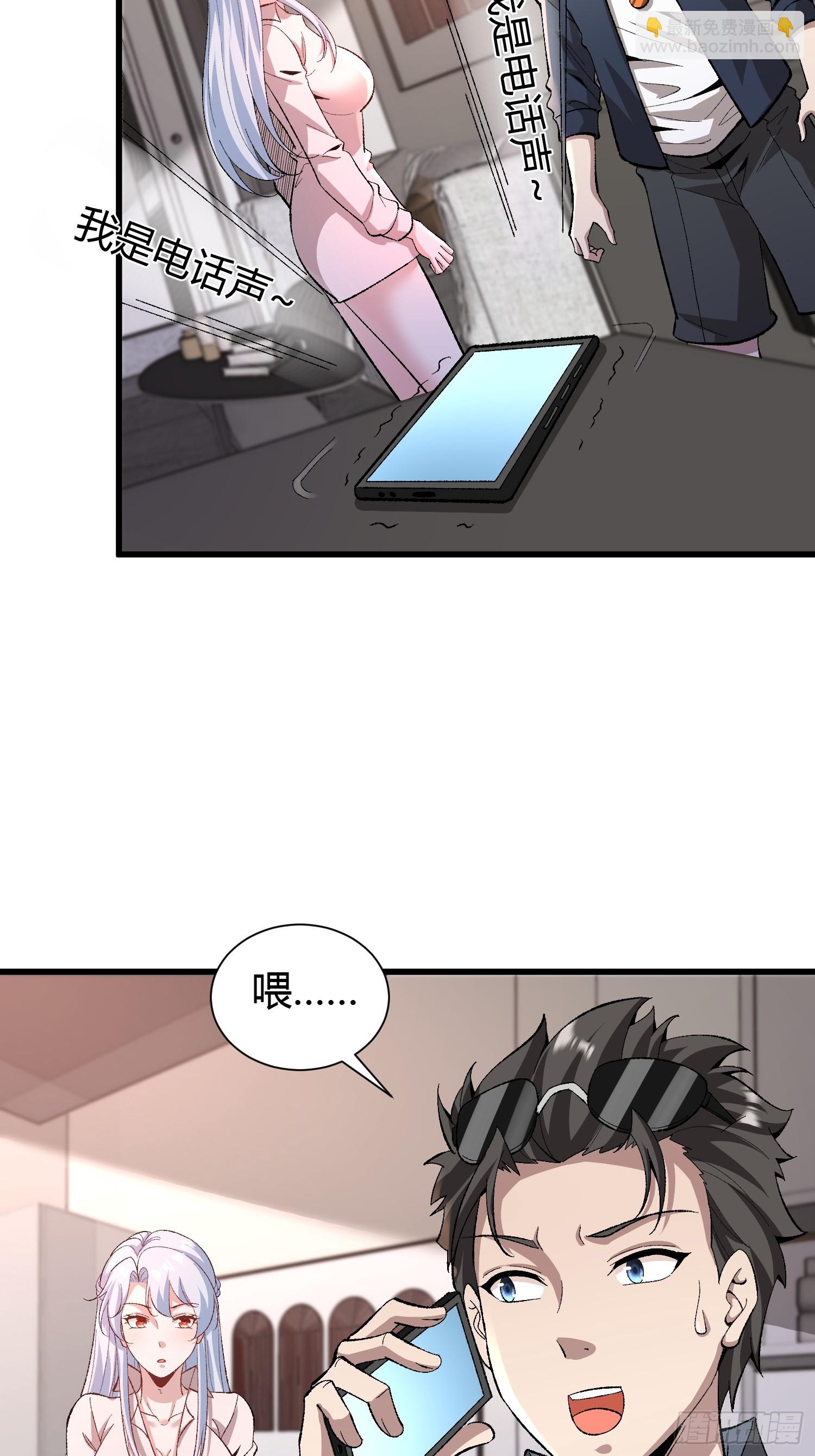 3 美女的求援电话(1/2)-第3话