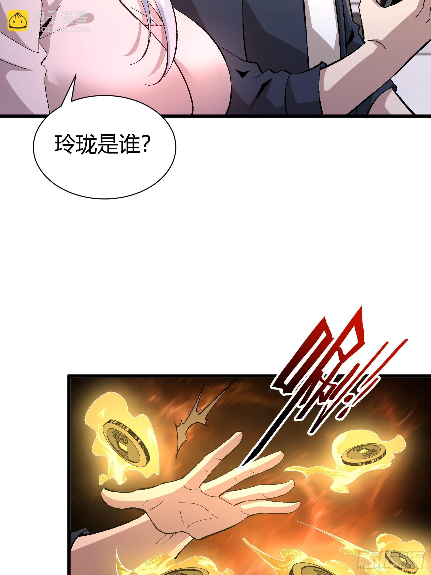 3 美女的求援电话(1/2)-第3话