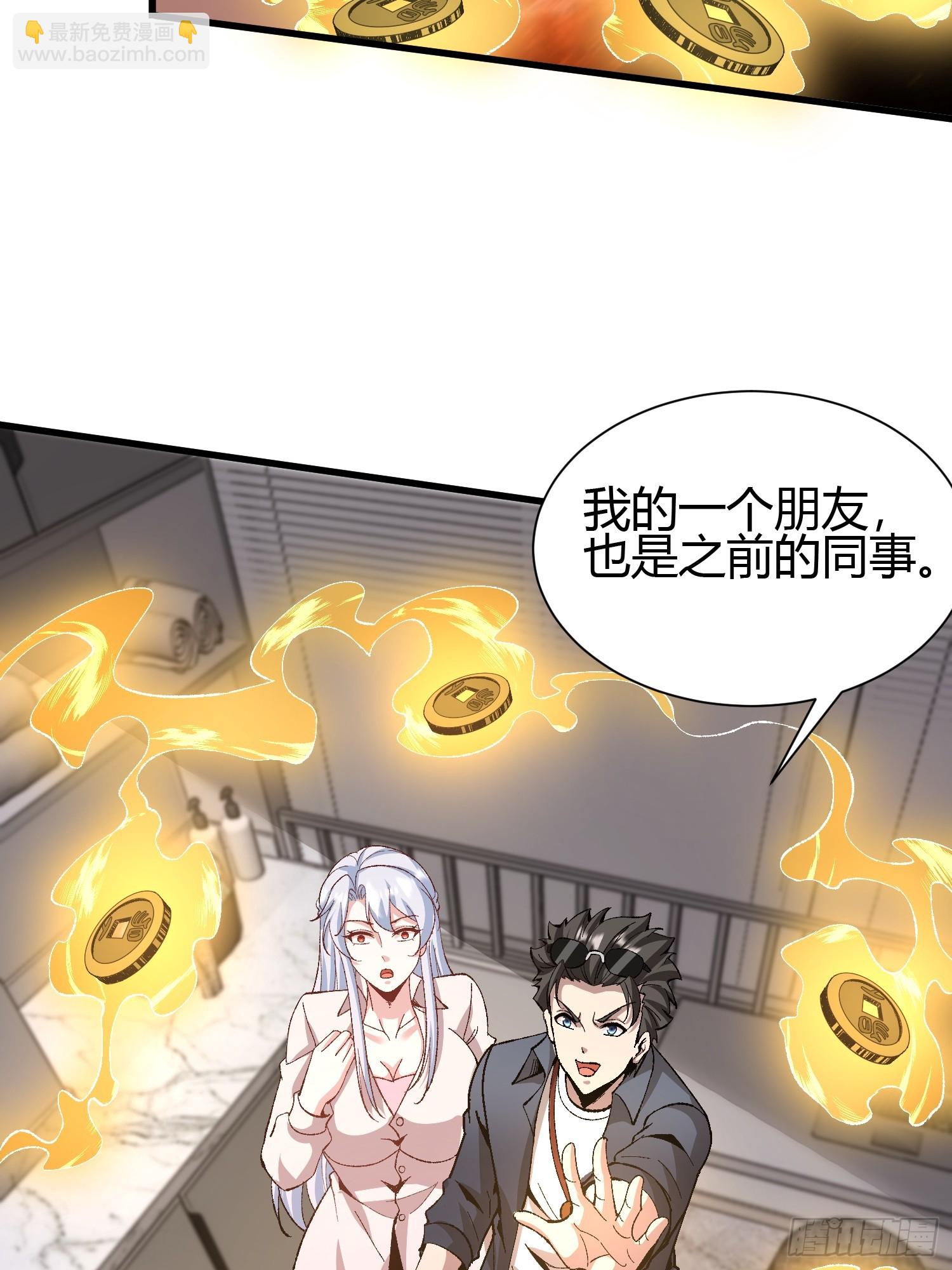 3 美女的求援电话(1/2)-第3话