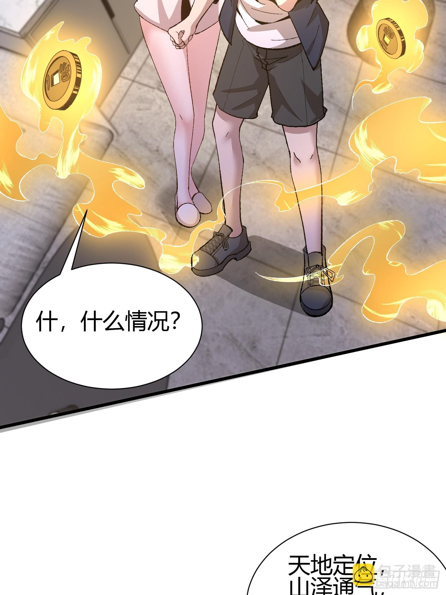 3 美女的求援电话(1/2)-第3话