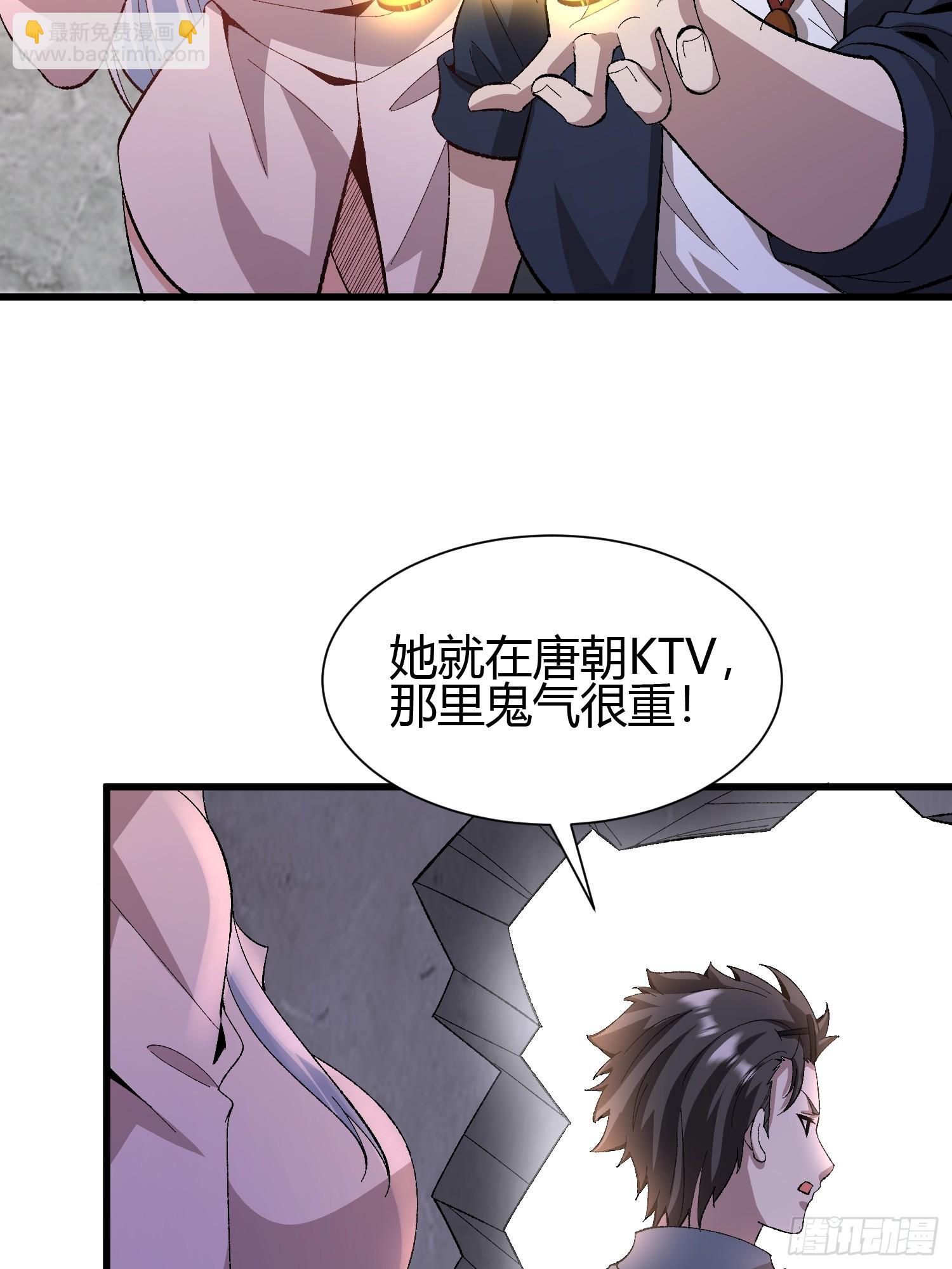 3 美女的求援电话(1/2)-第3话