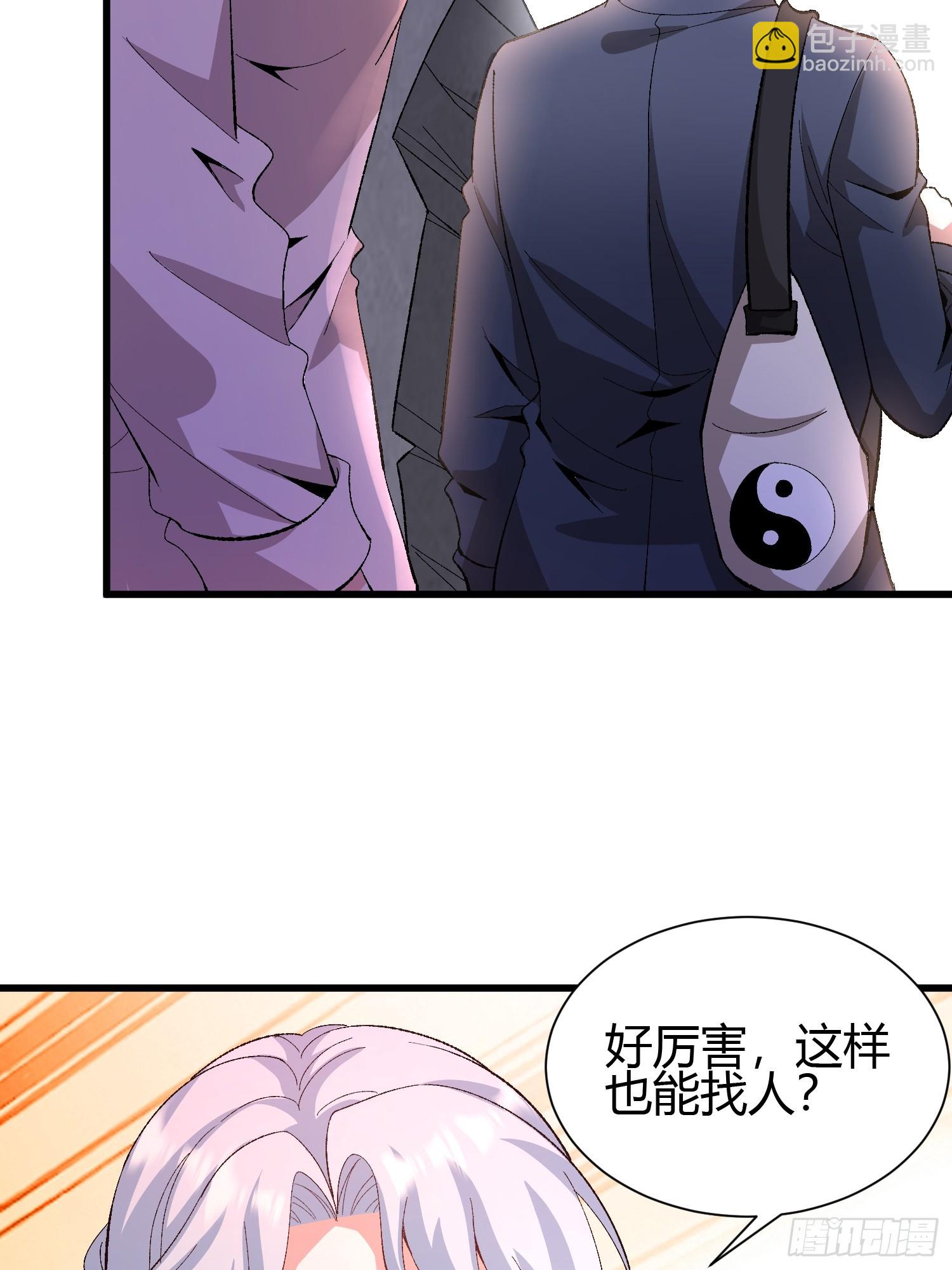 3 美女的求援电话(1/2)-第3话