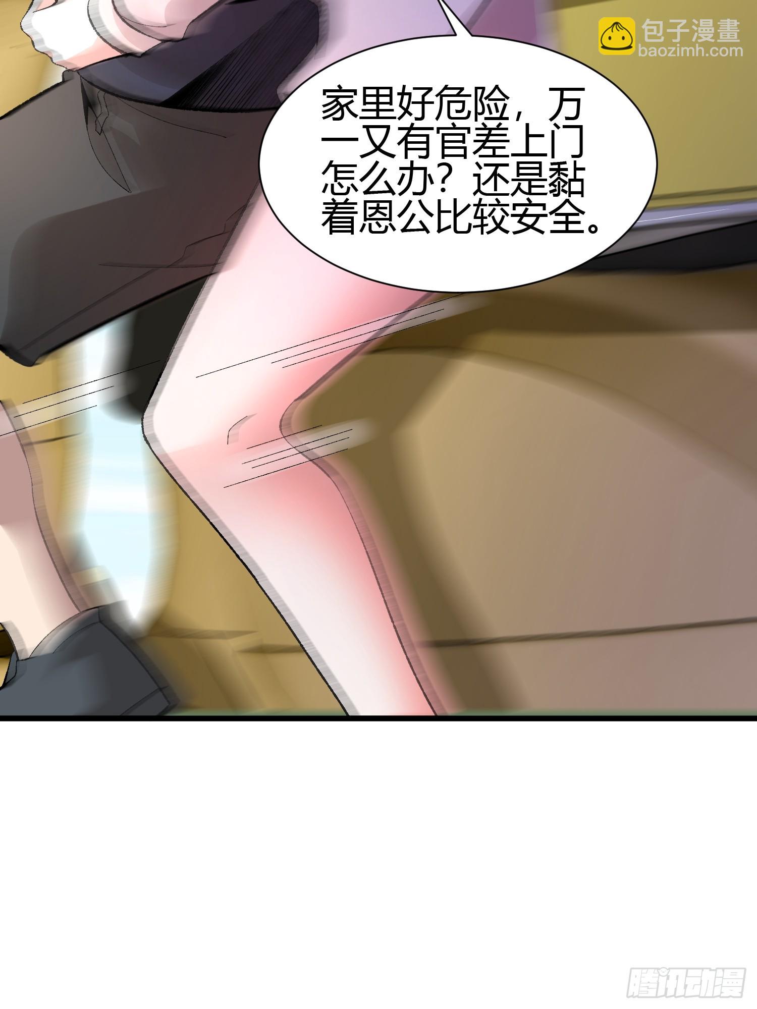 3 美女的求援电话(1/2)-第3话