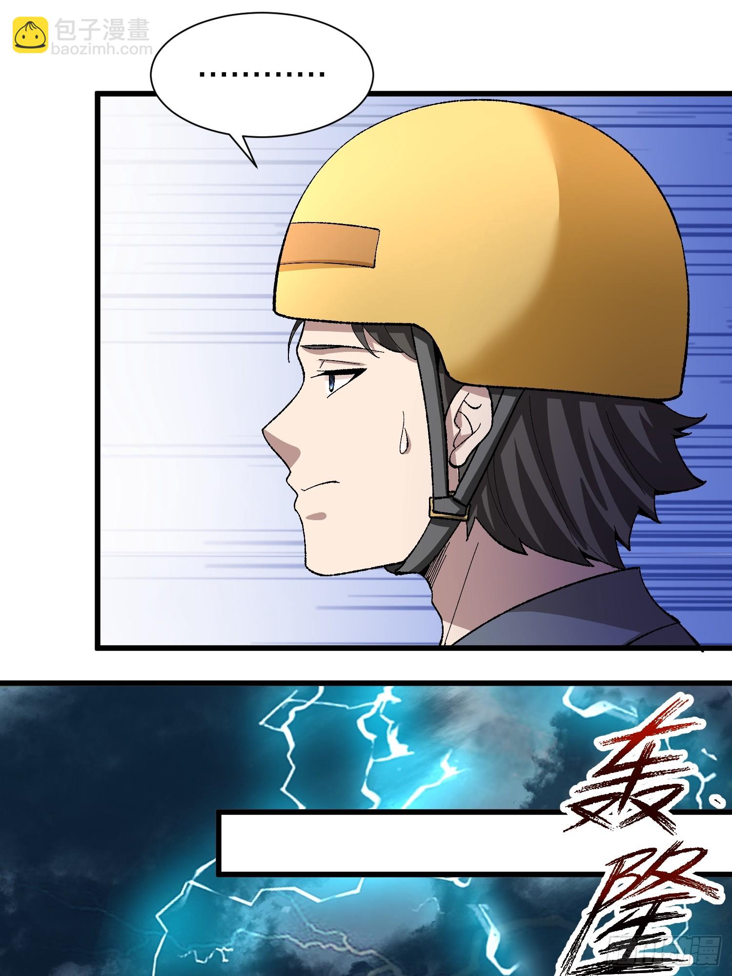 3 美女的求援电话(1/2)-第3话