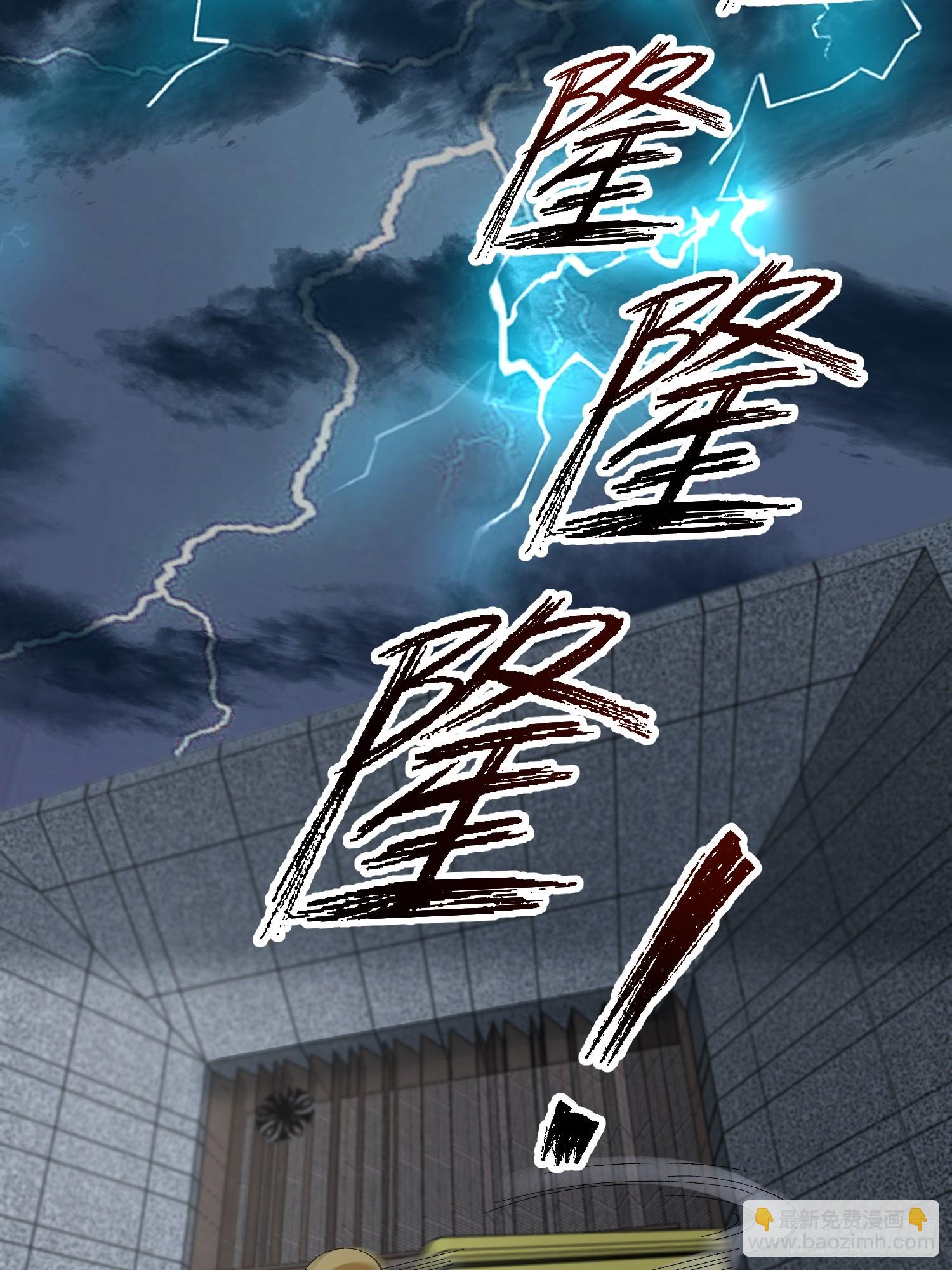 3 美女的求援电话(1/2)-第3话