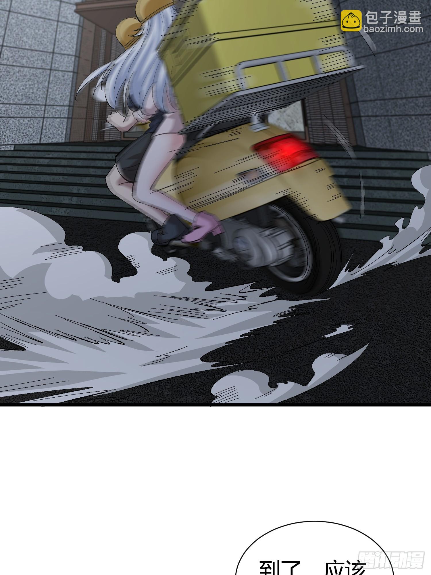 3 美女的求援电话(1/2)-第3话