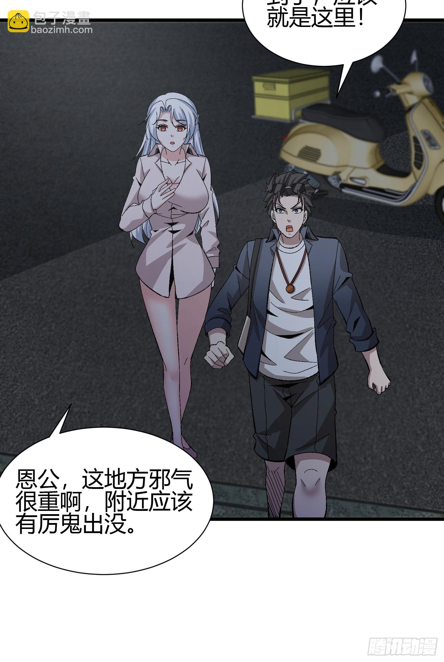 3 美女的求援电话(1/2)-第3话