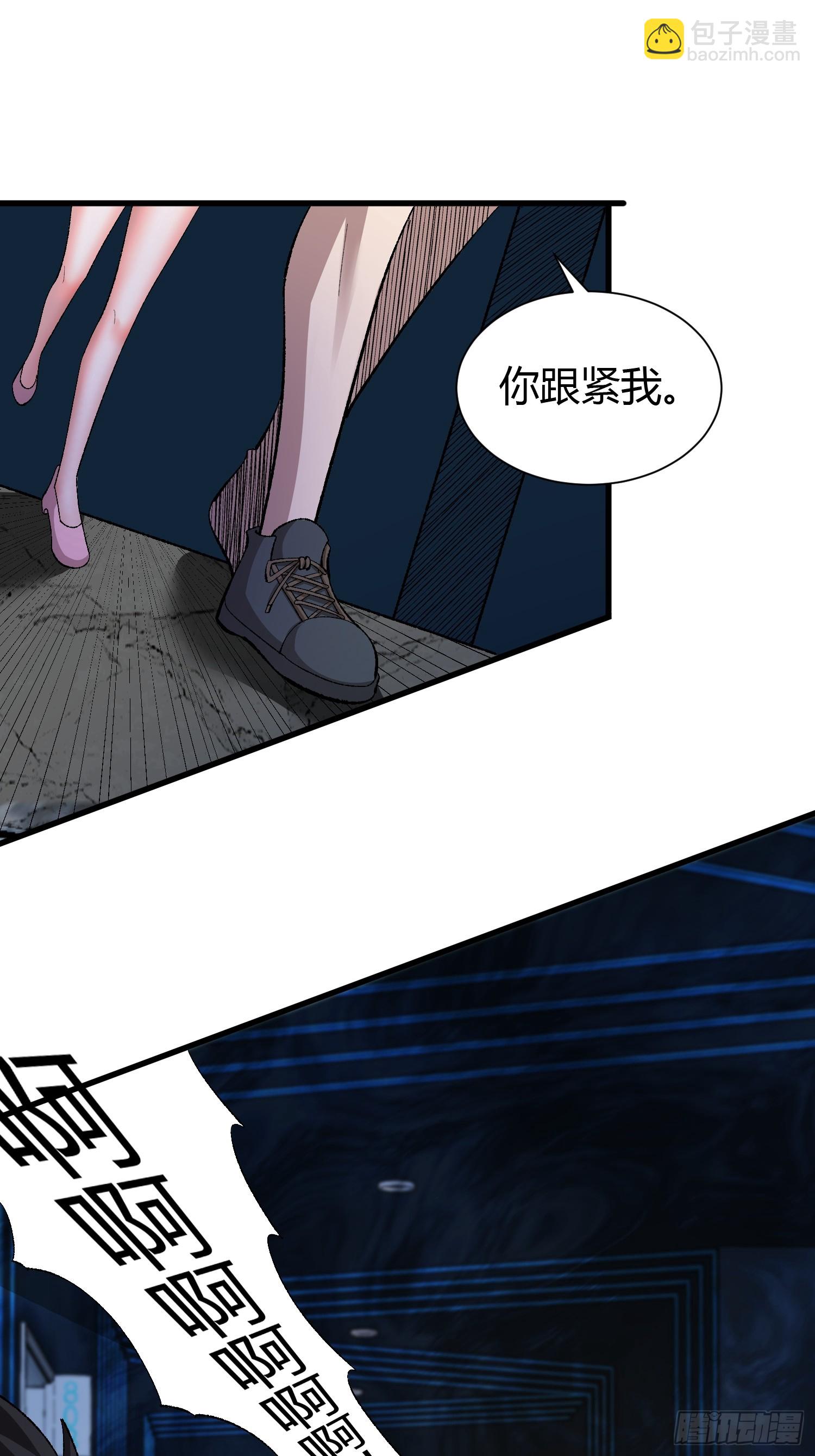 3 美女的求援电话(1/2)-第3话